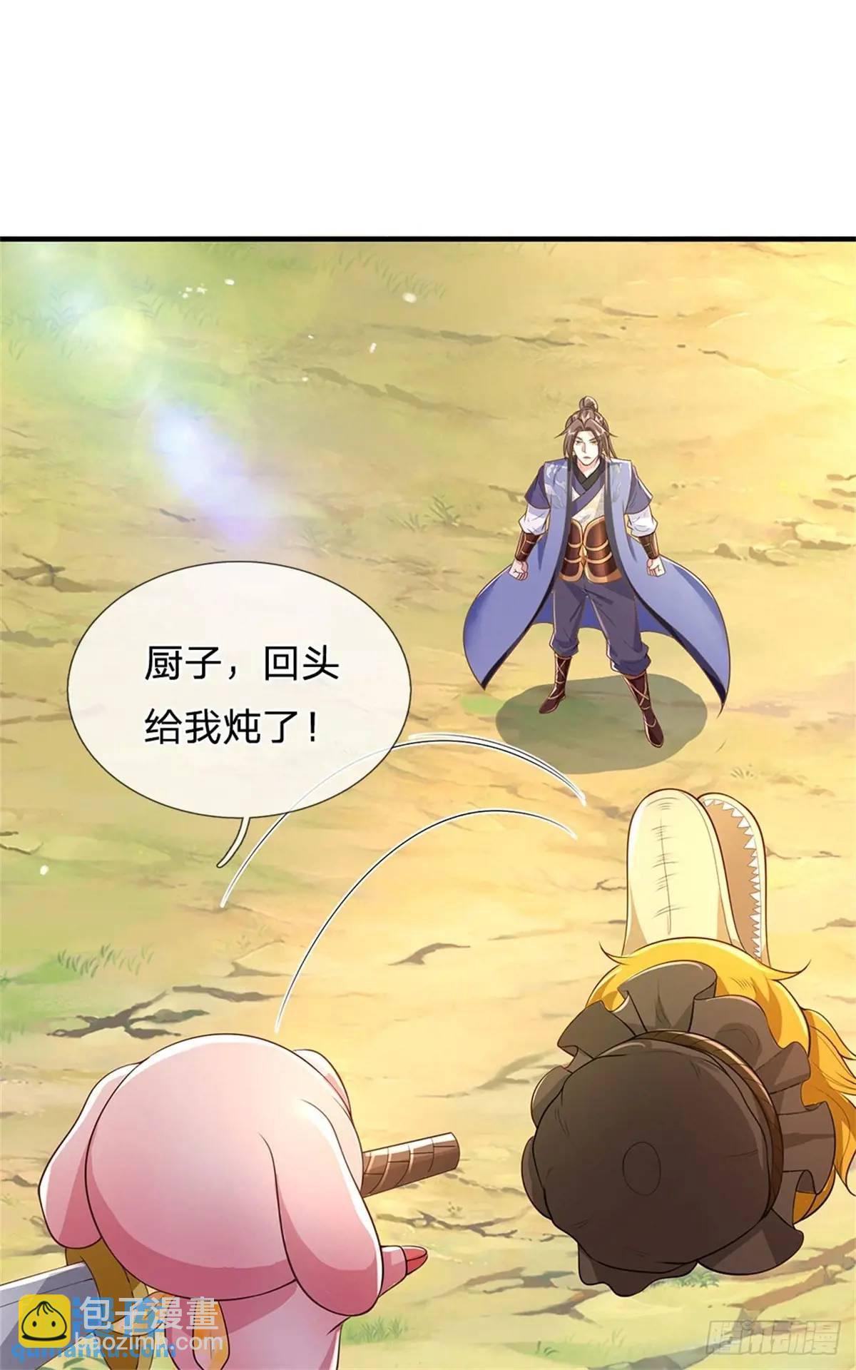第256话 不好对付17
