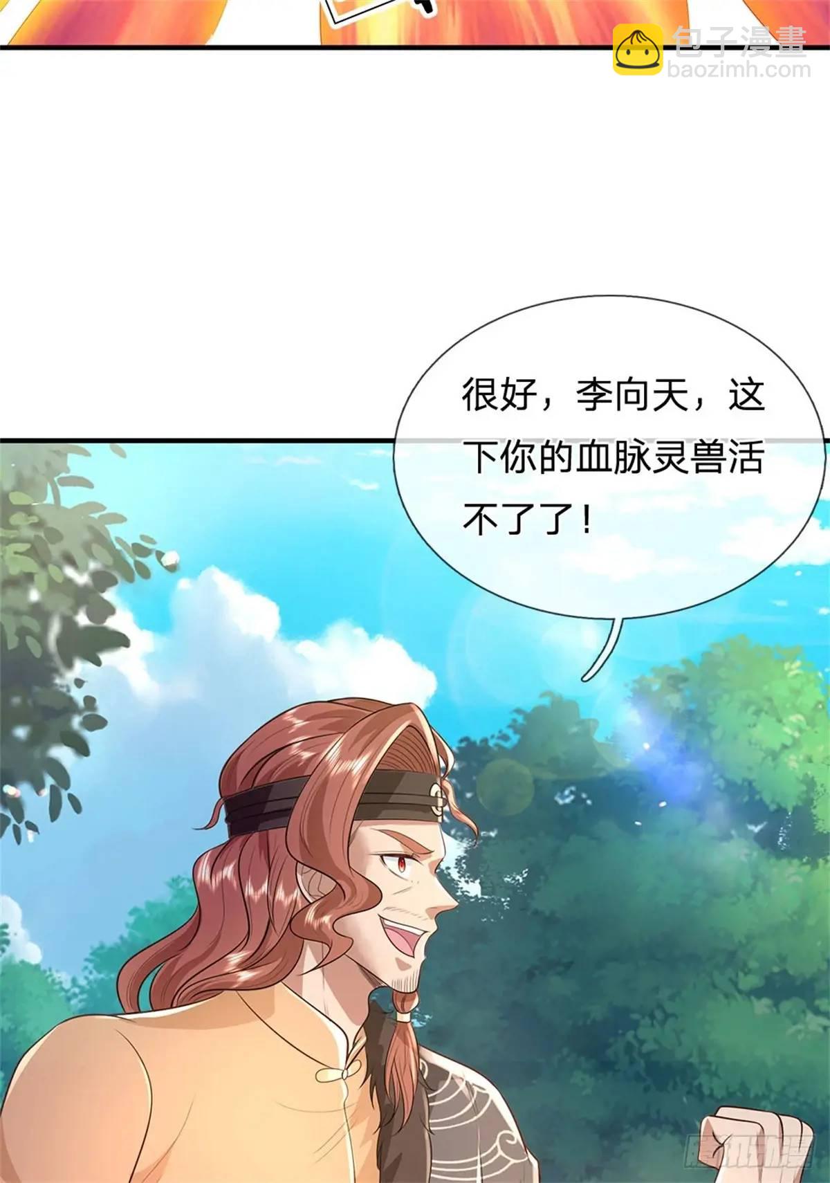 第256话 不好对付22