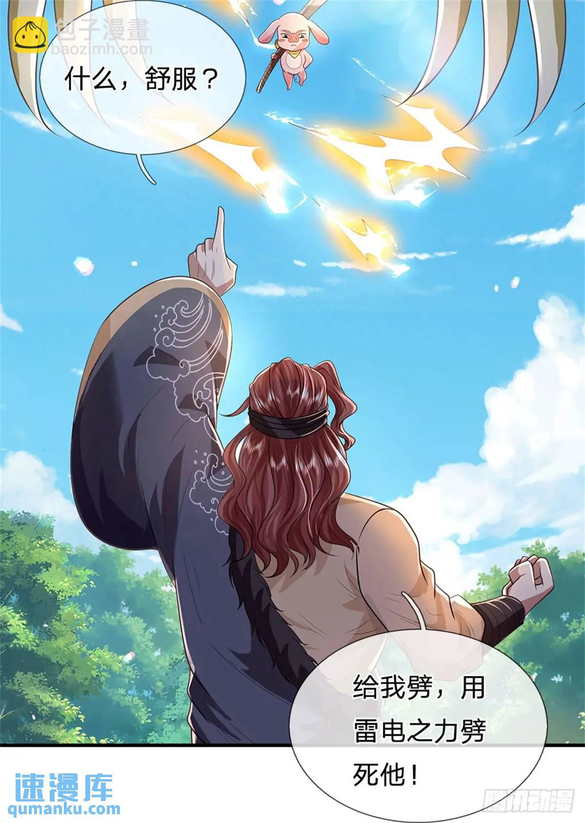 第256话 不好对付25
