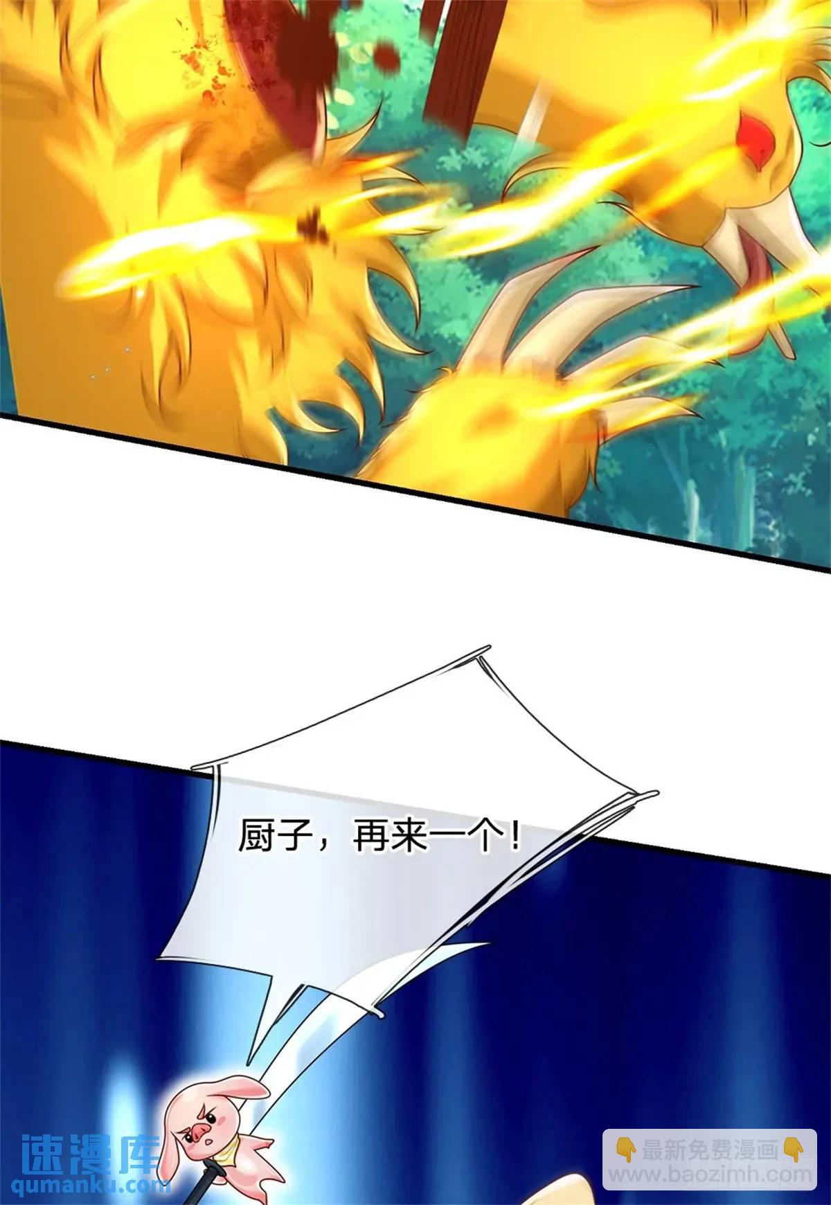 第256话 不好对付33