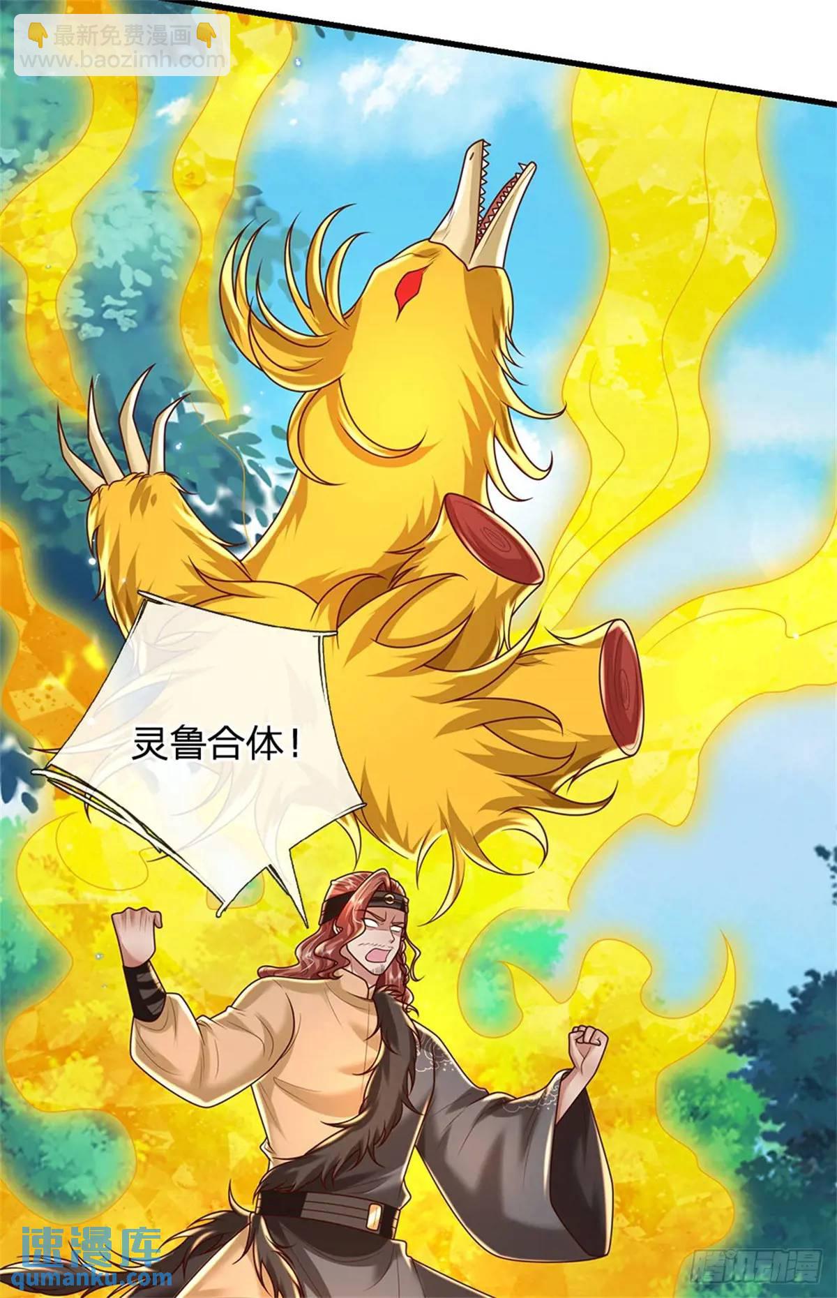 第256话 不好对付36