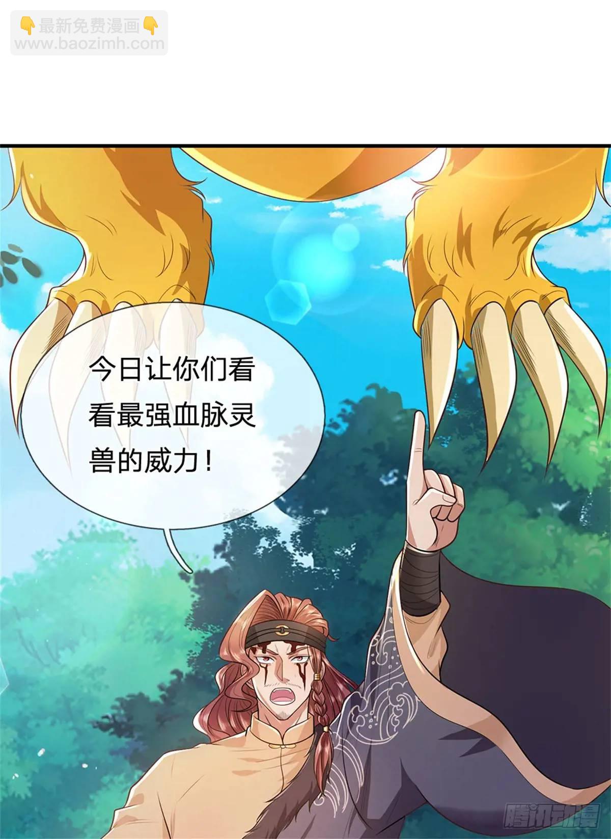 第256话 不好对付4