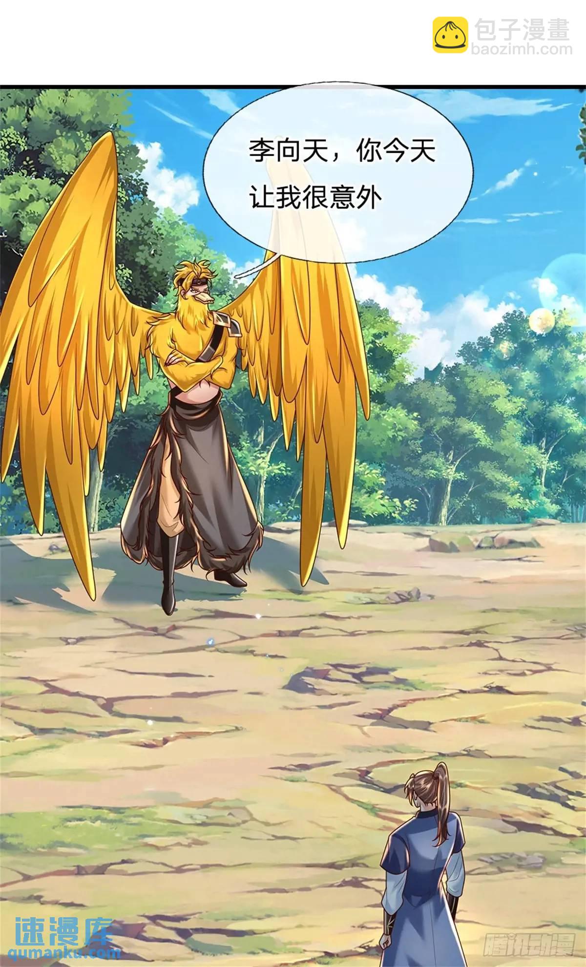 第256话 不好对付40