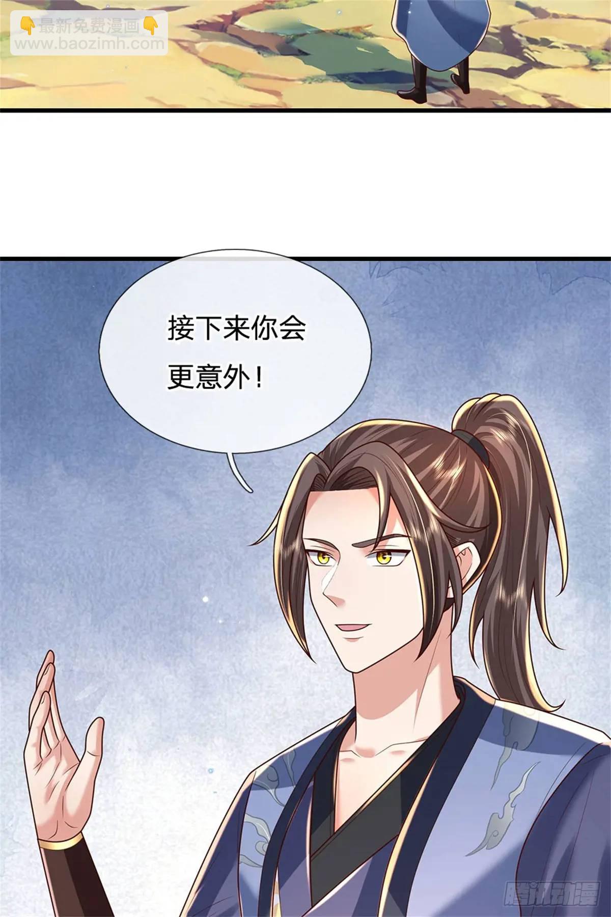 第256话 不好对付41