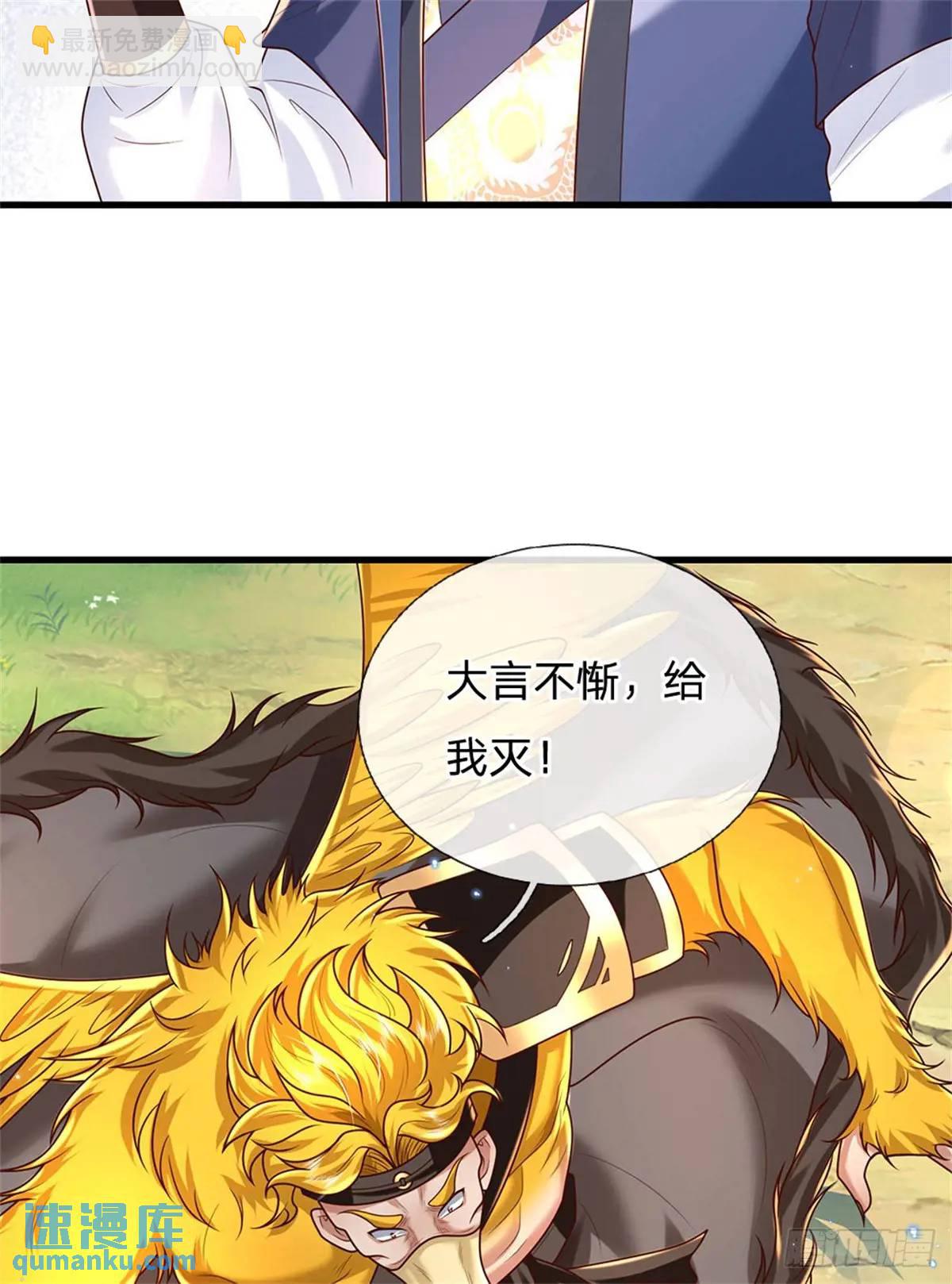 第256话 不好对付42
