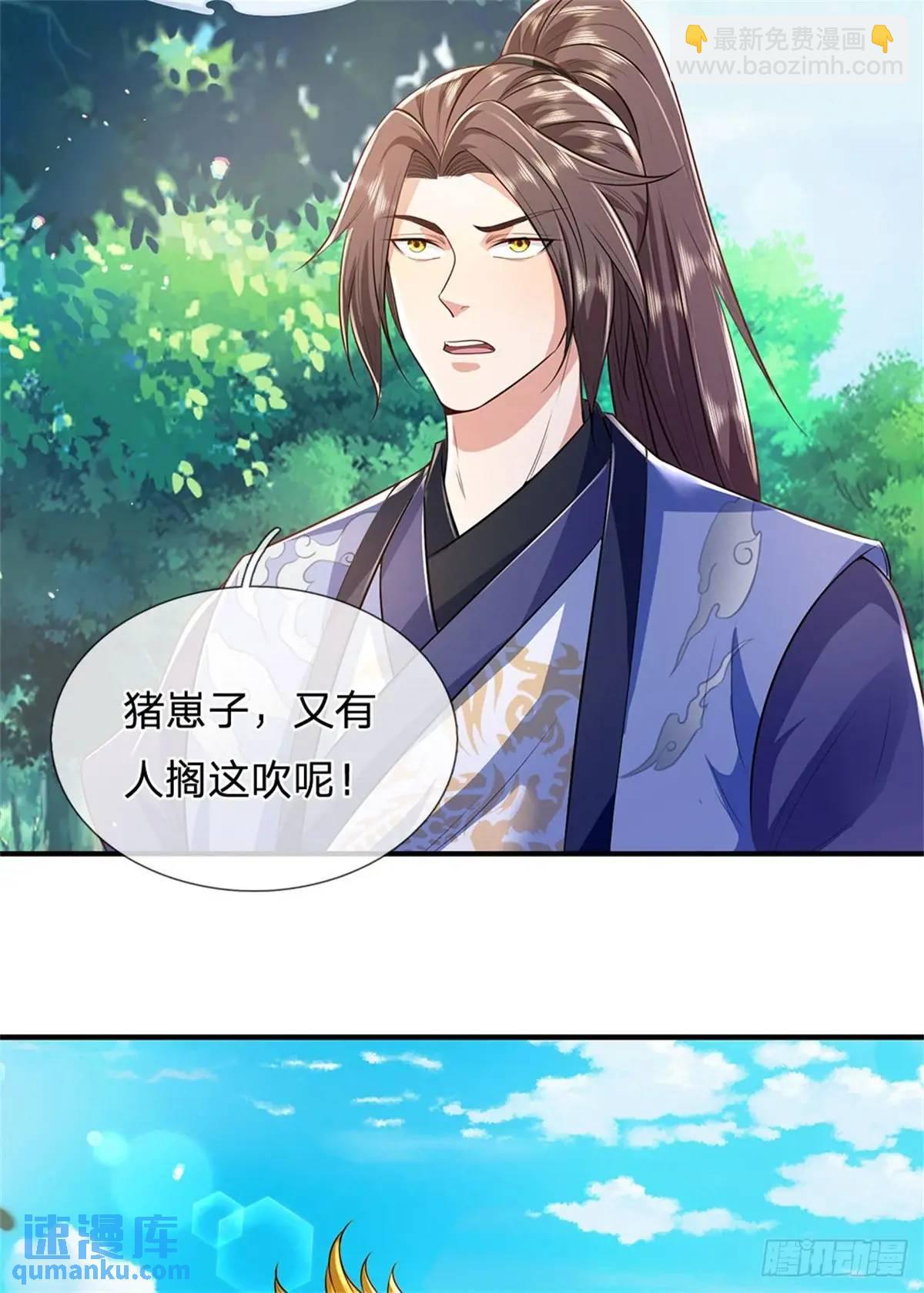 第256话 不好对付6