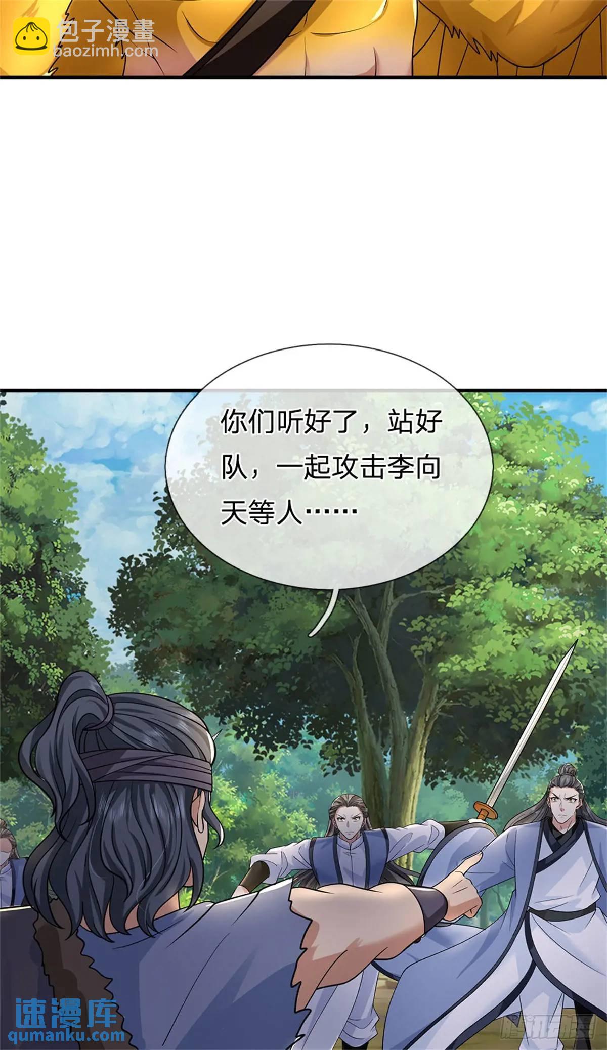 第257话 全军出击23