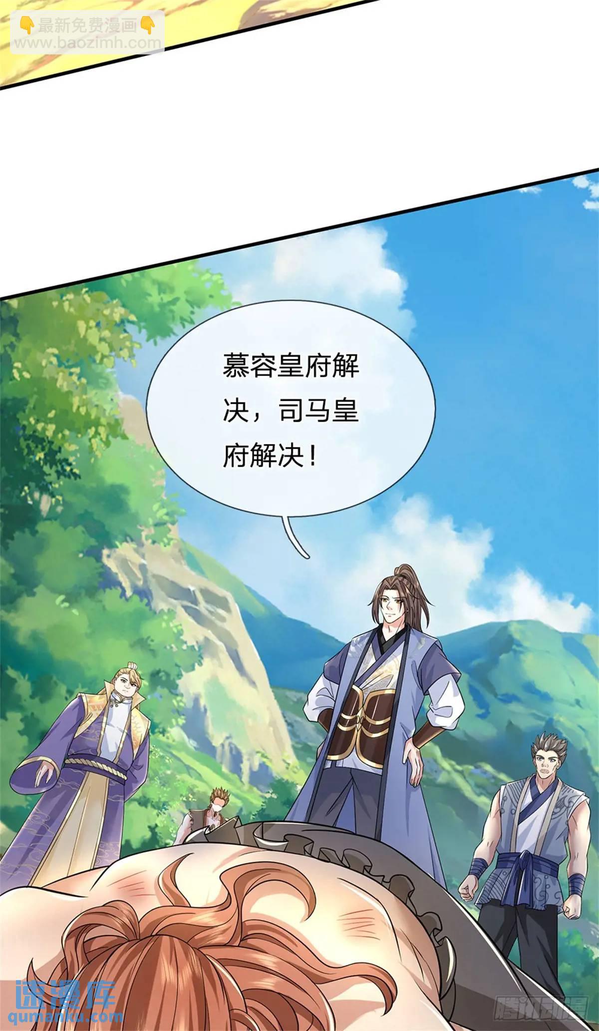 第257话 全军出击31
