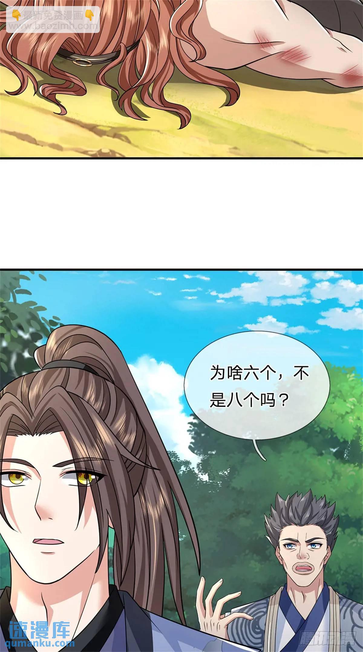 第257话 全军出击32