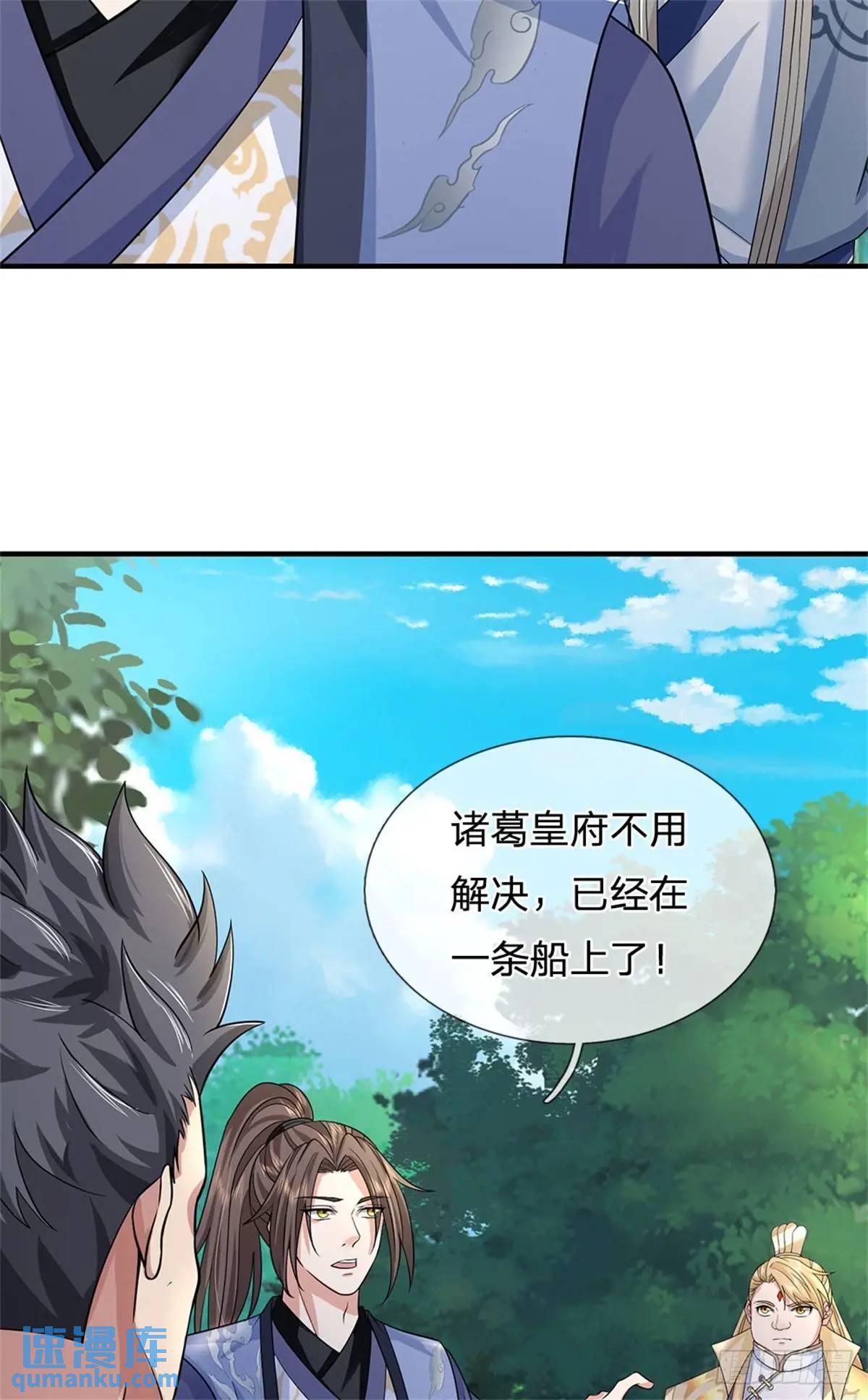 第257话 全军出击33