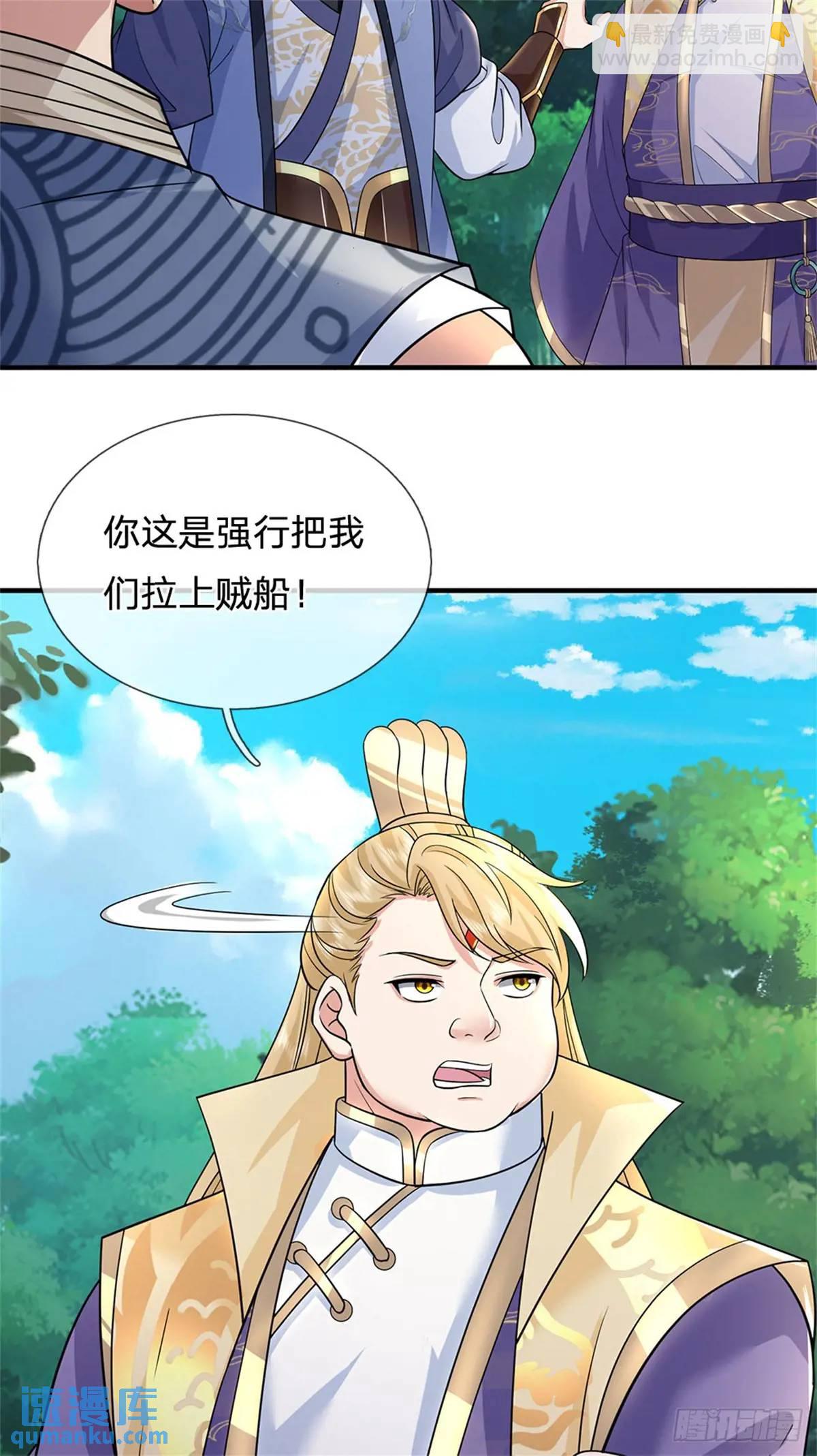 第257话 全军出击34