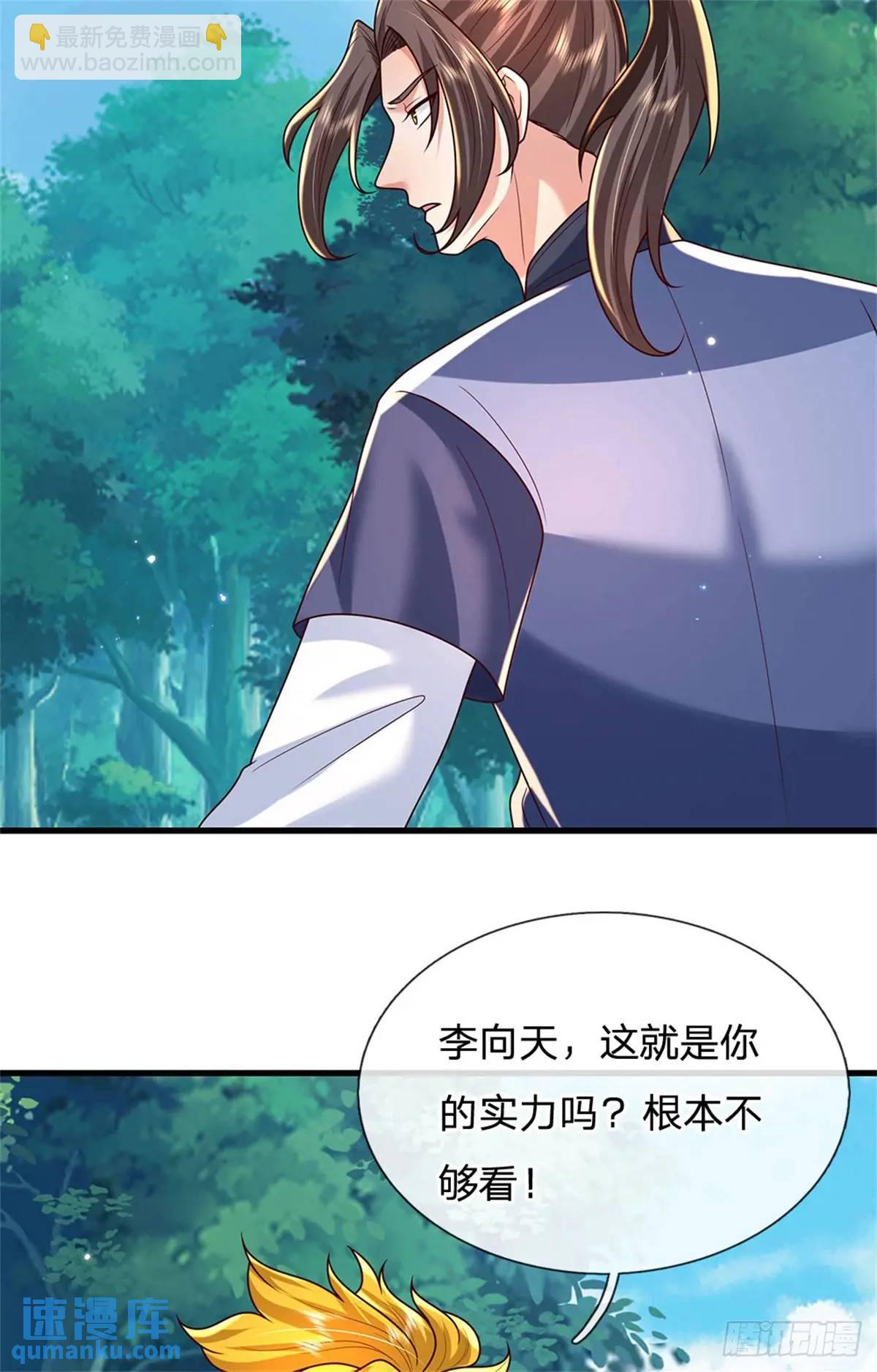 第257话 全军出击7