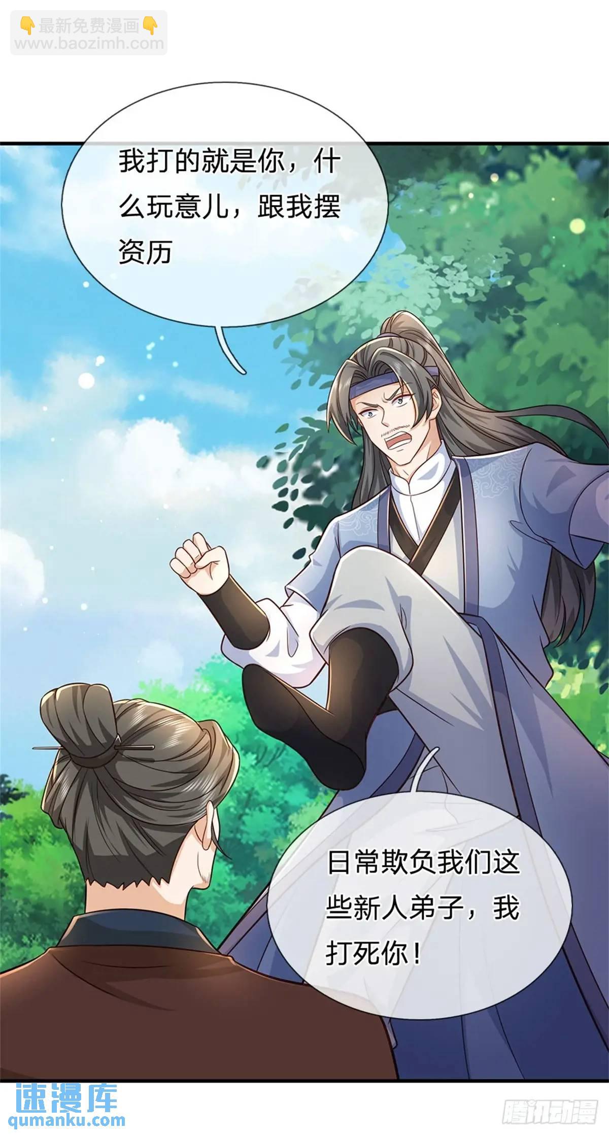 第258话 早有预料29