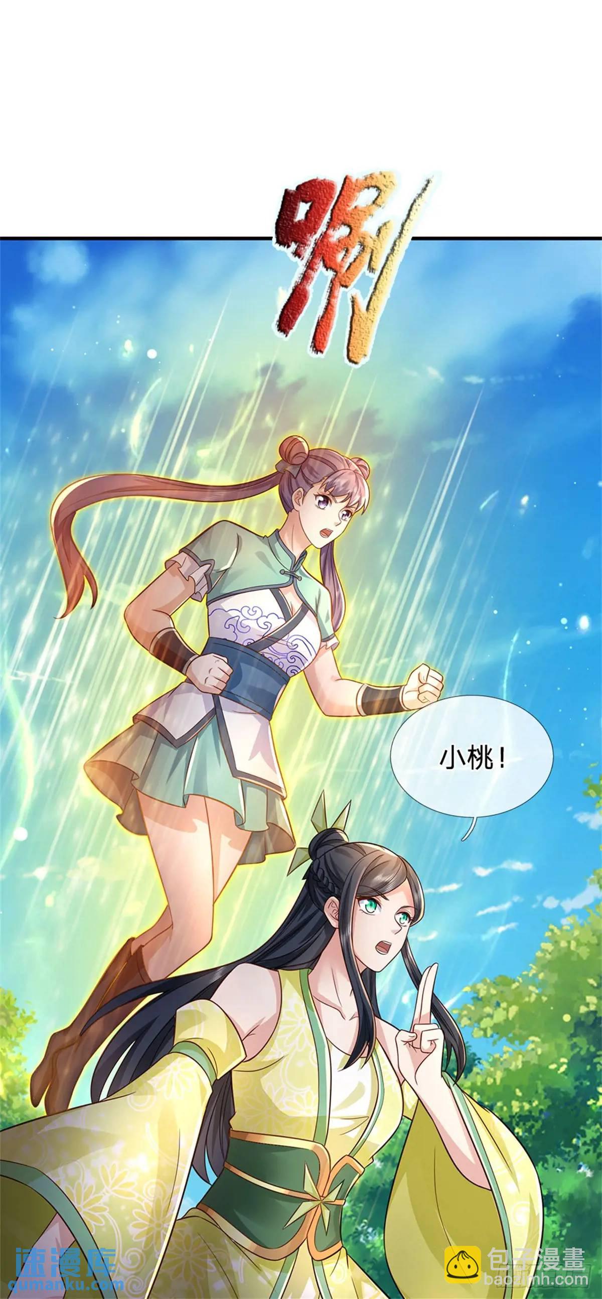 第259话 不断壮大14