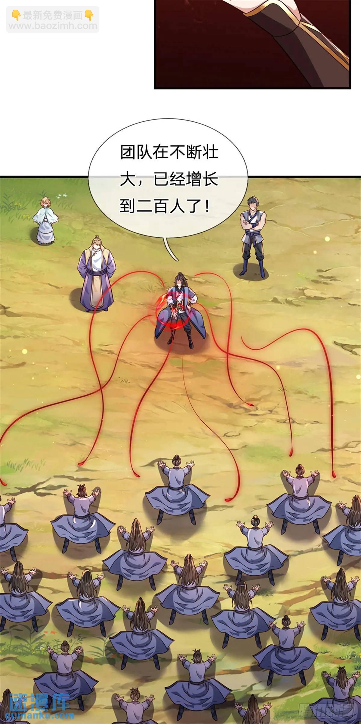 第259话 不断壮大2