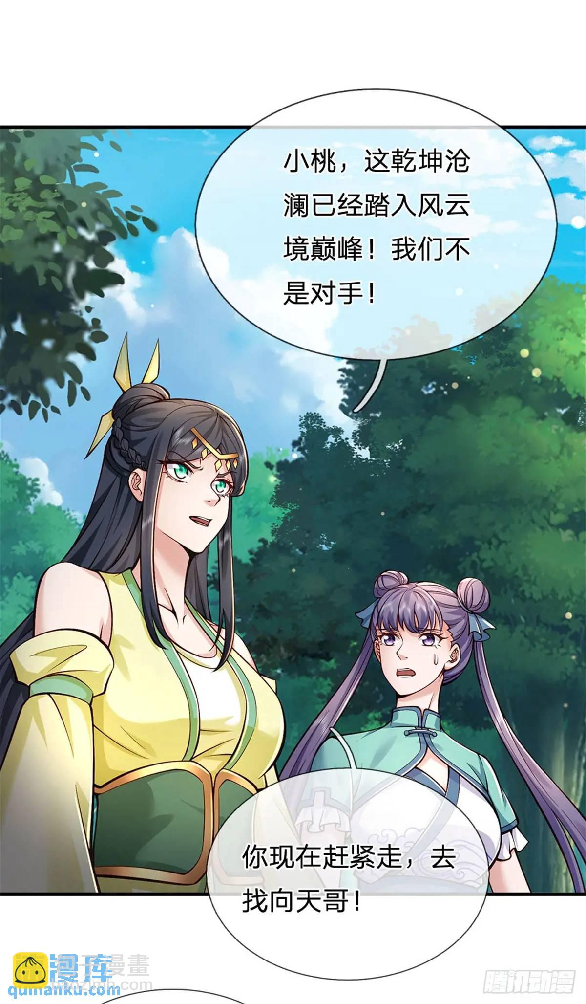 第259话 不断壮大27