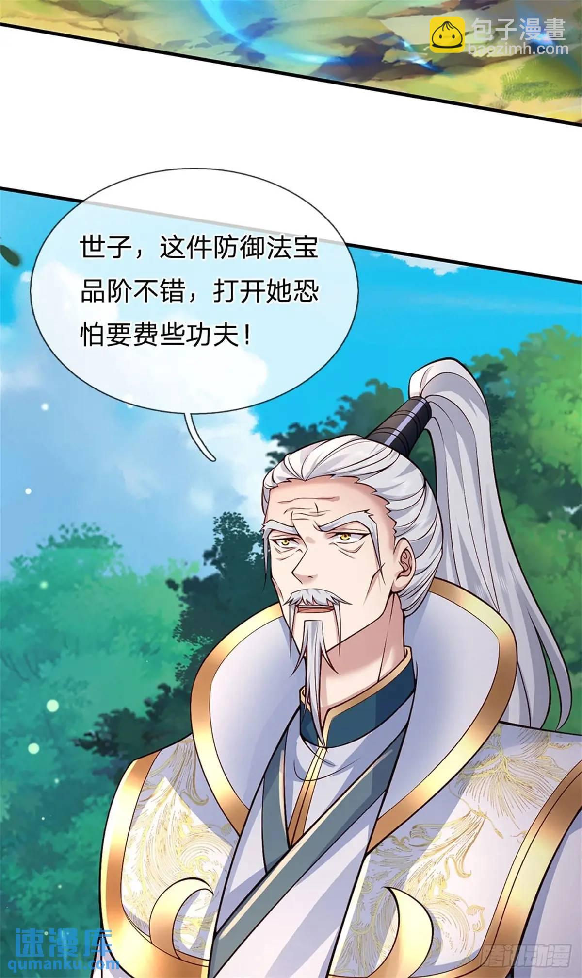 第259话 不断壮大33