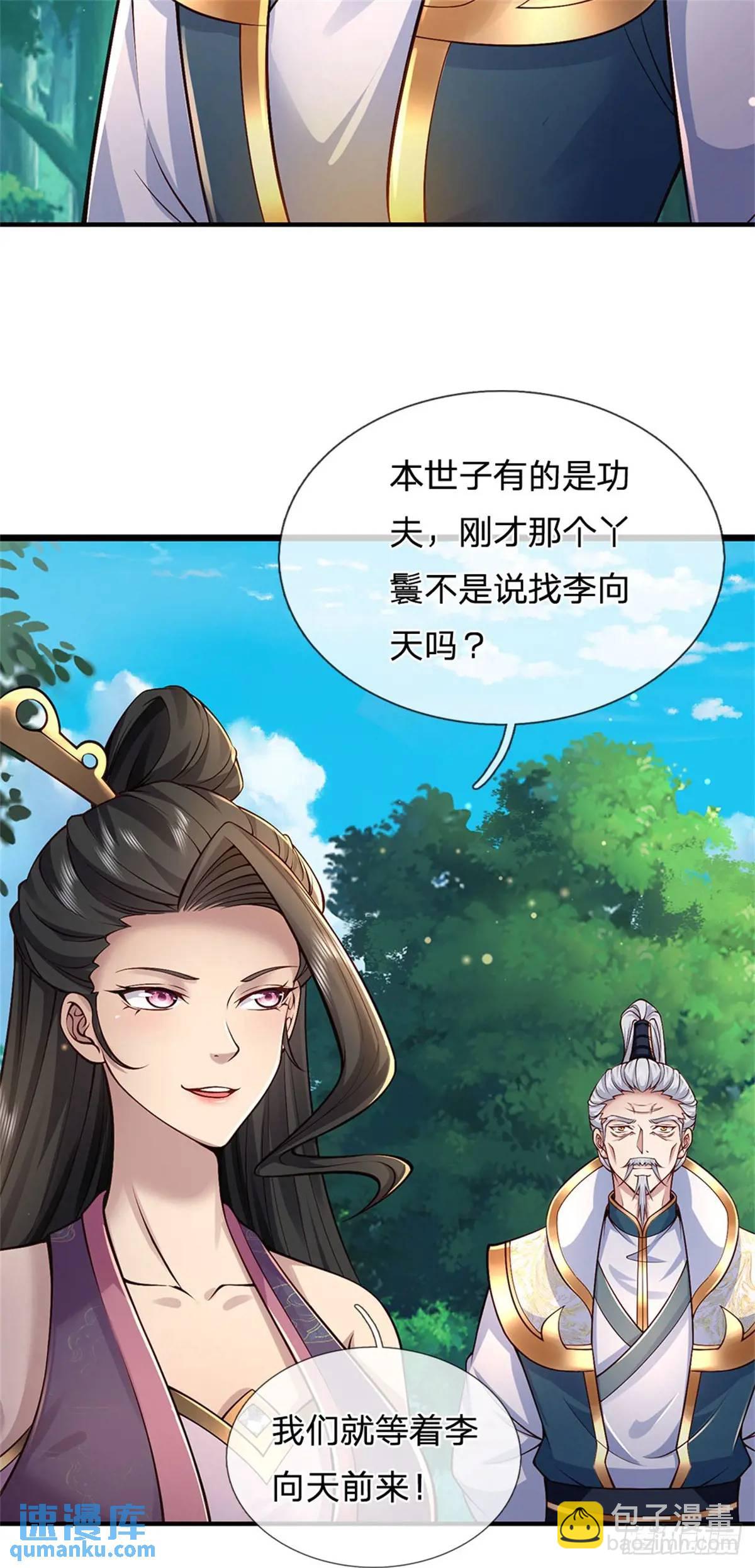 第259话 不断壮大34