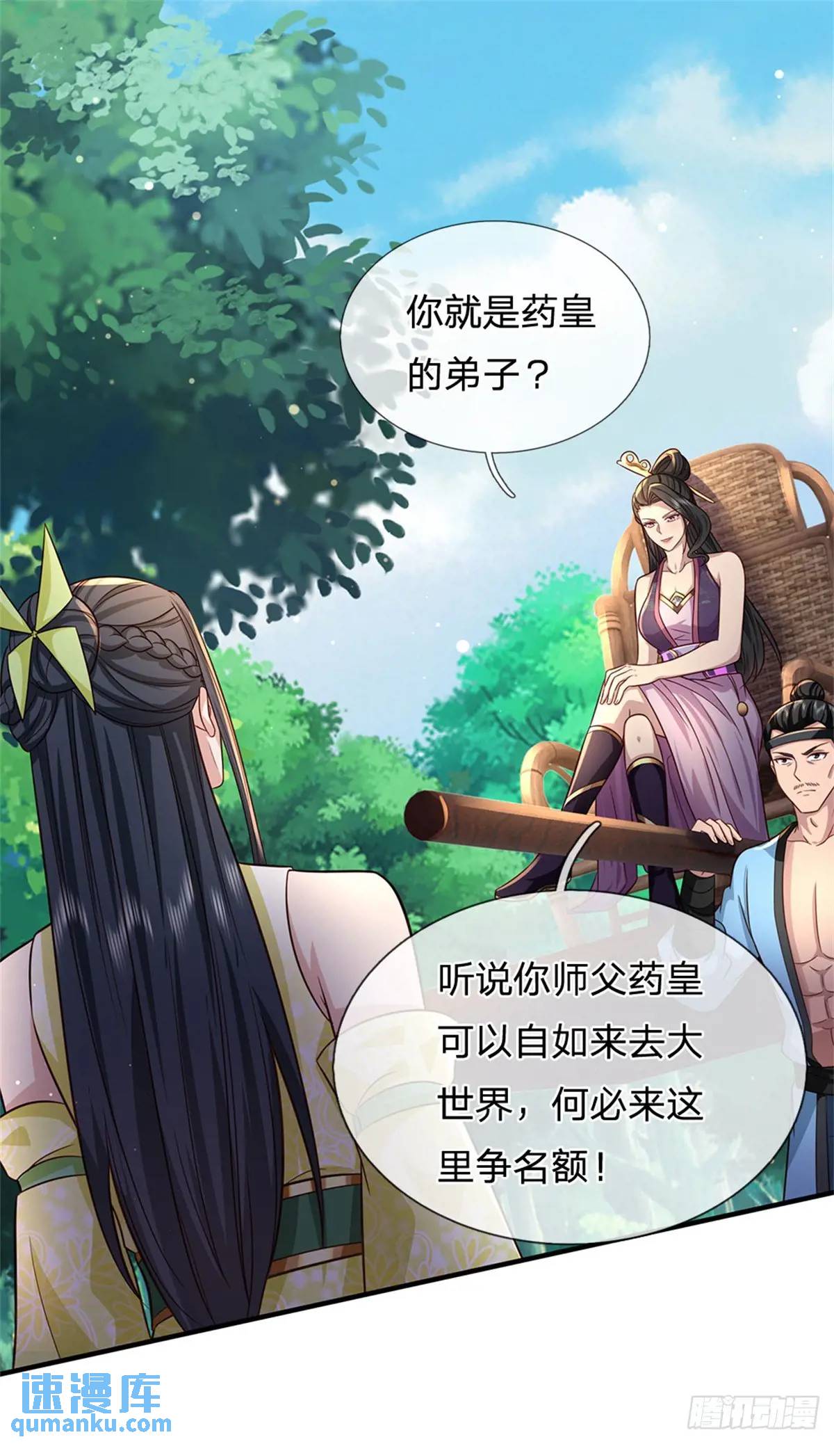 第259话 不断壮大4