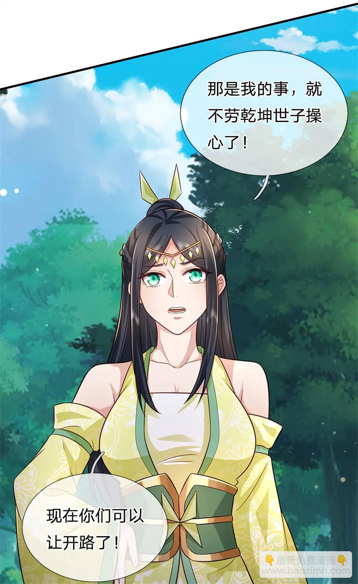 第259话 不断壮大5