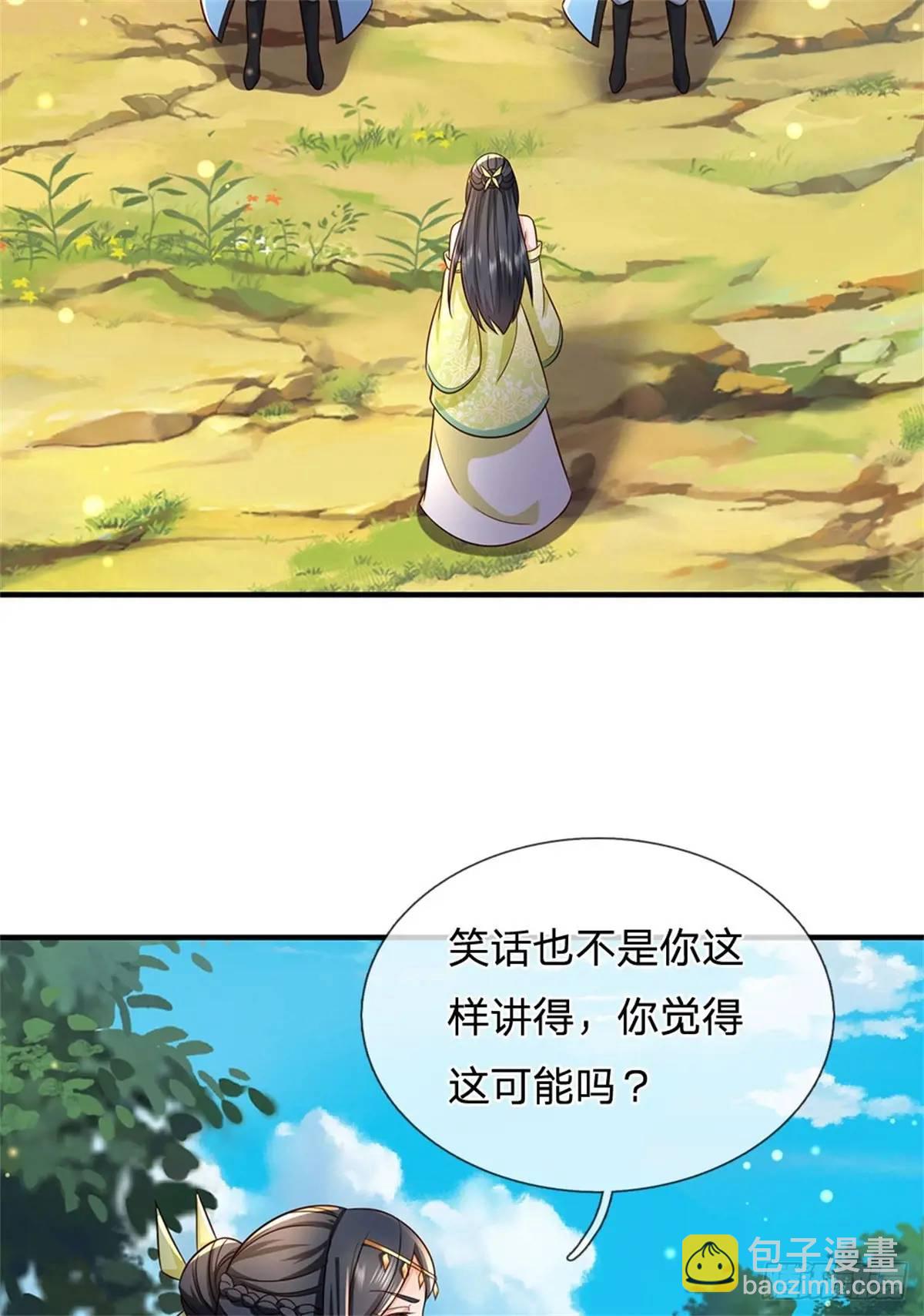 第259话 不断壮大7