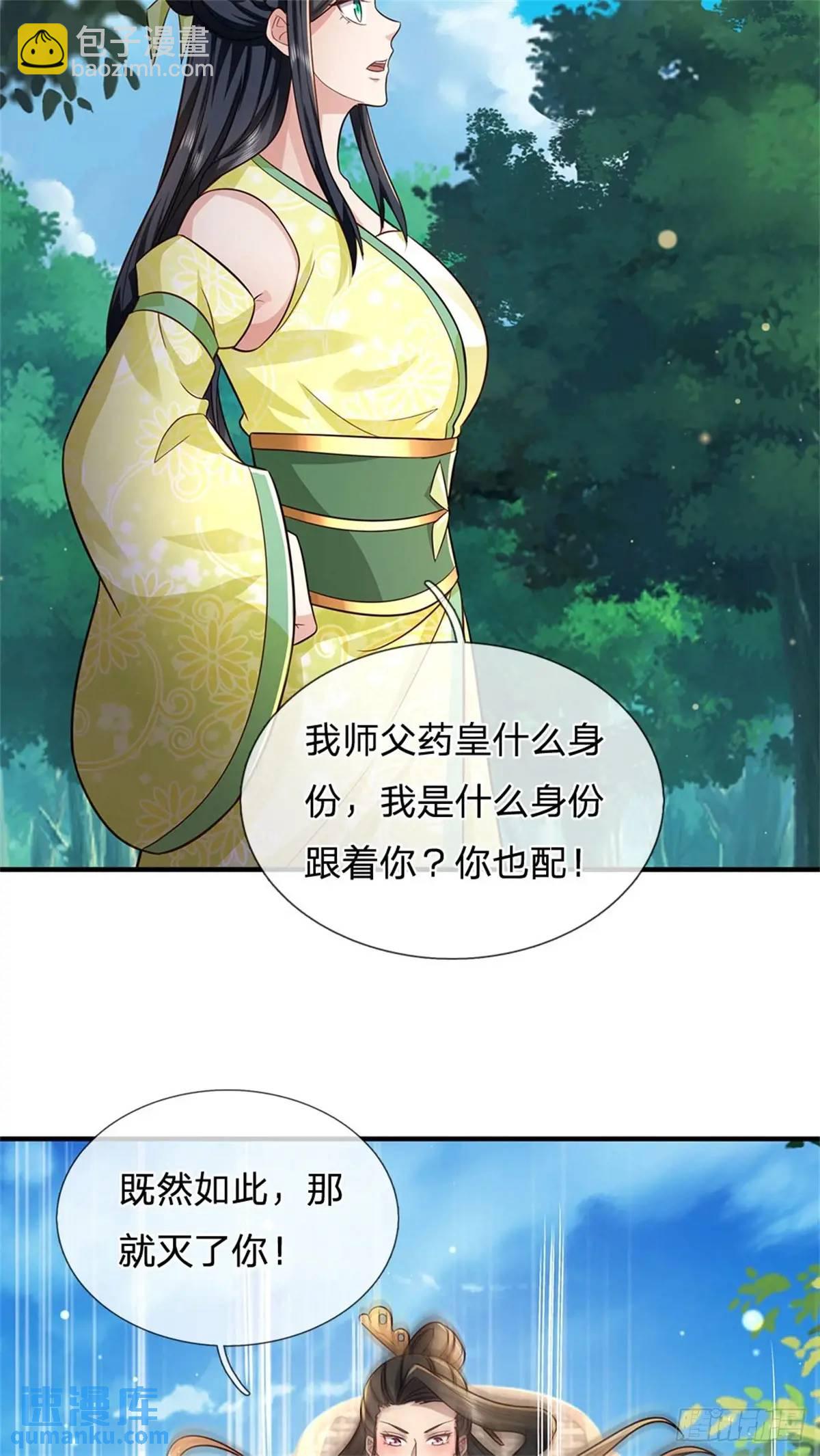 第259话 不断壮大8