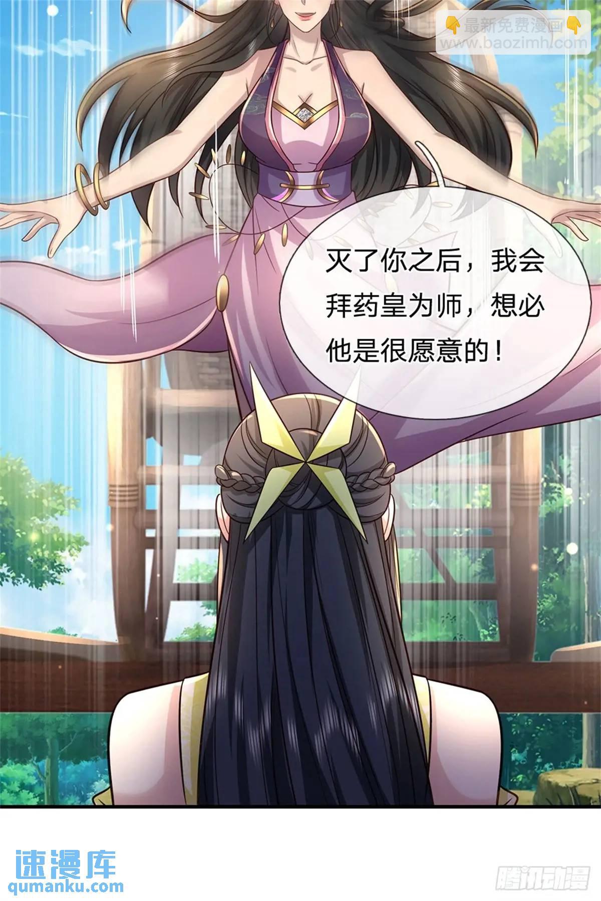 第259话 不断壮大9