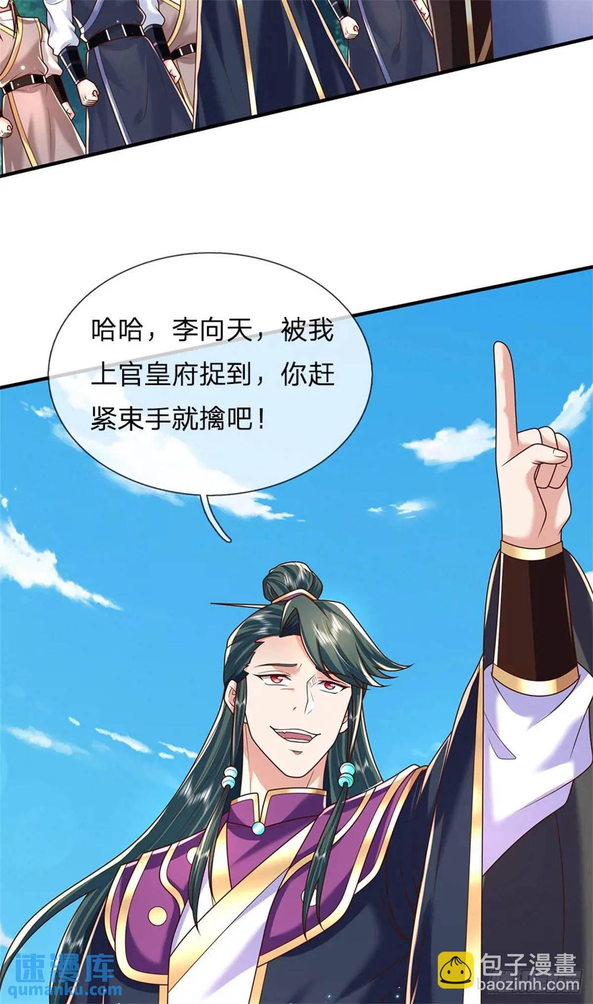 第260话 被包围了10