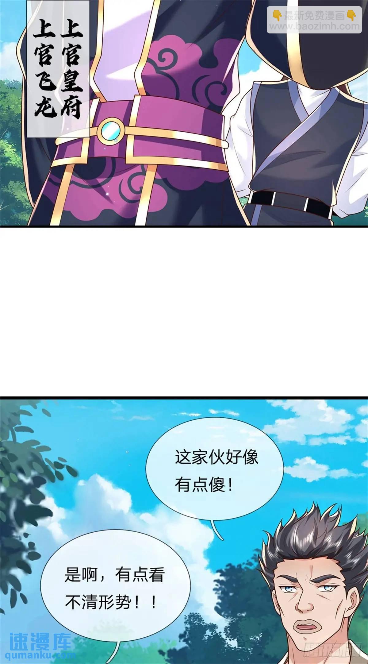 第260话 被包围了11