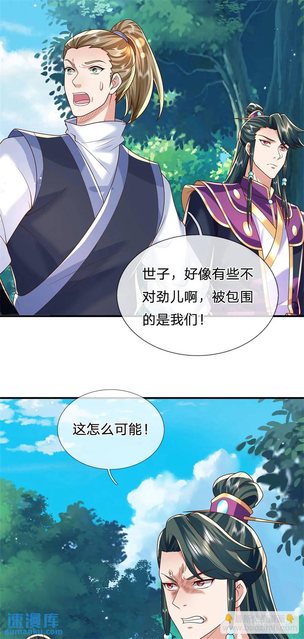 第260话 被包围了16