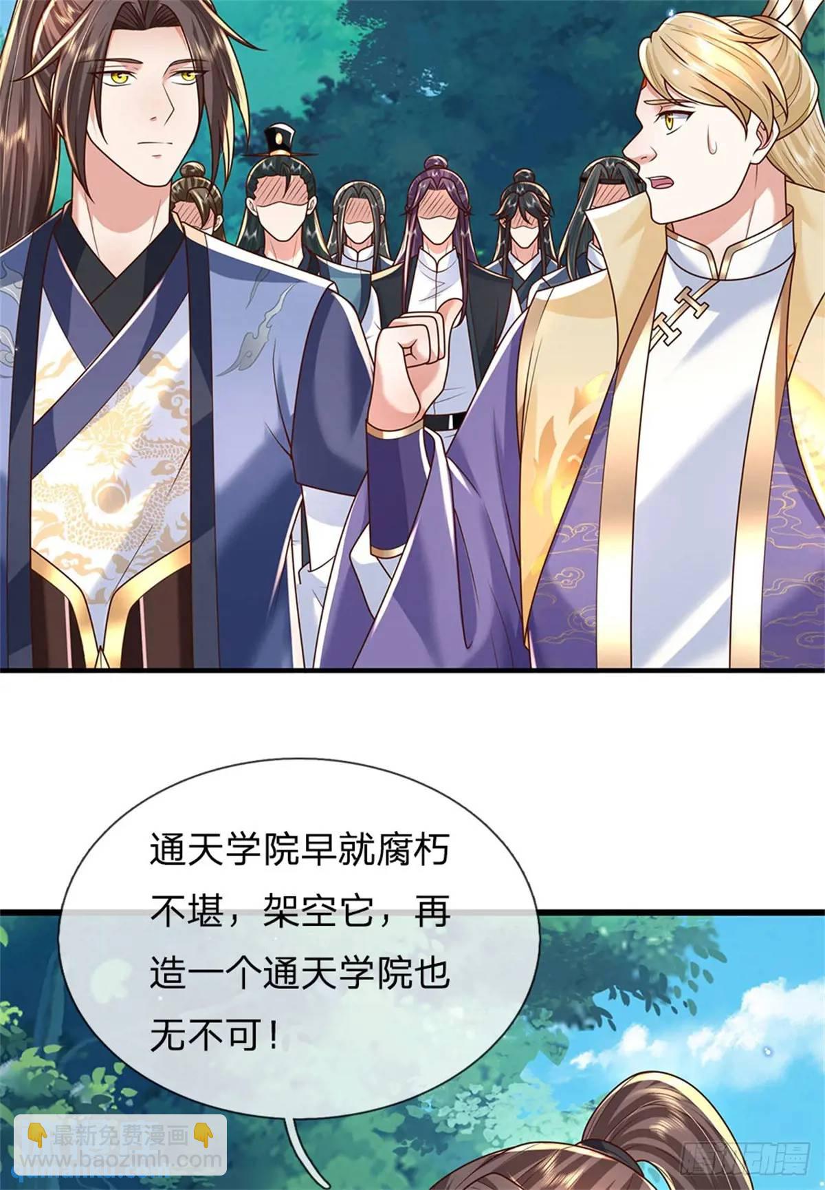 第260话 被包围了2