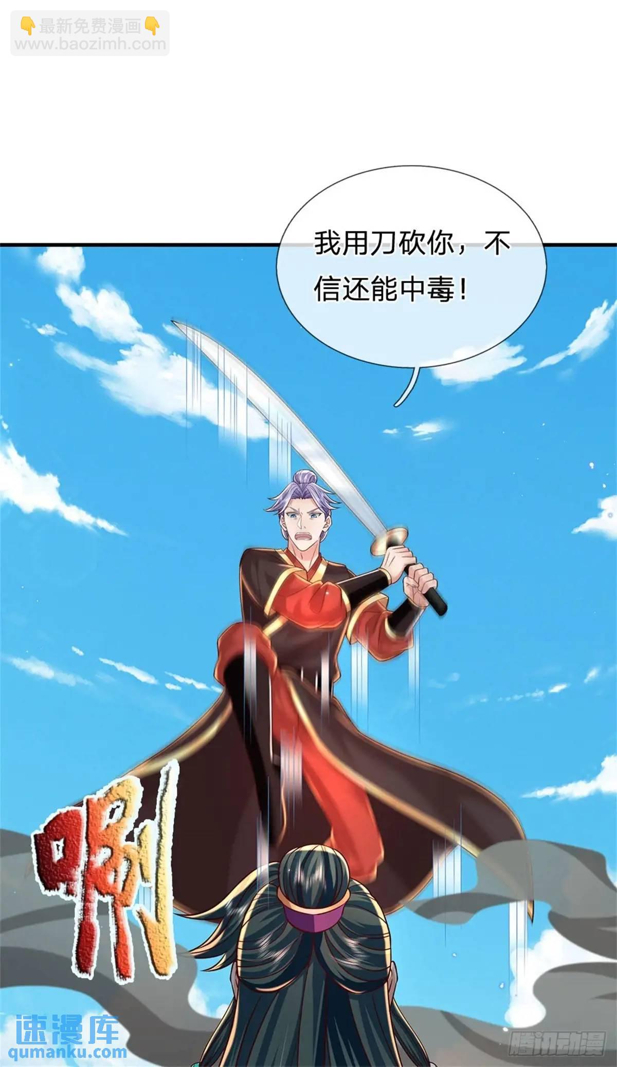 第260话 被包围了23