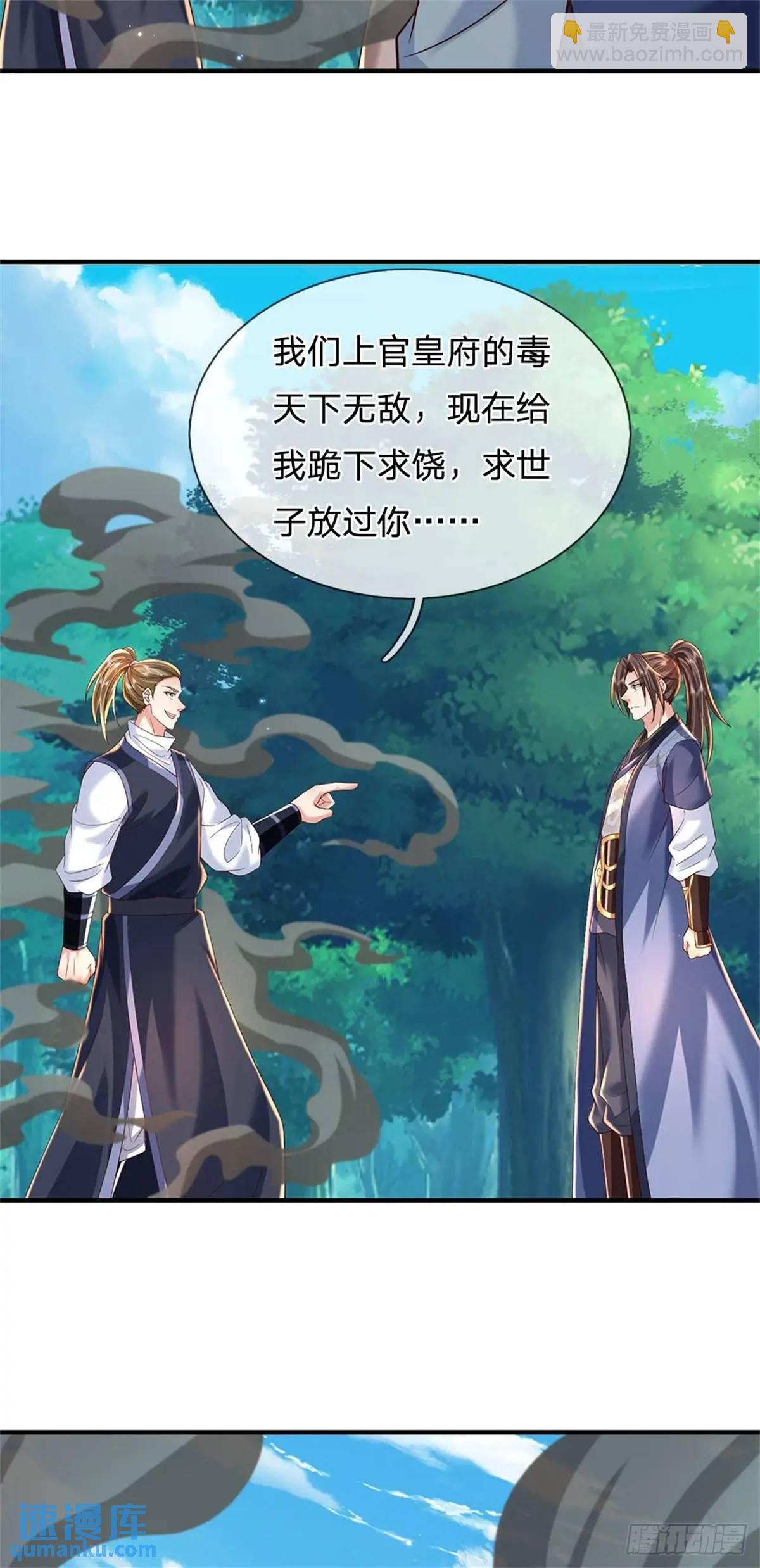 第260话 被包围了32