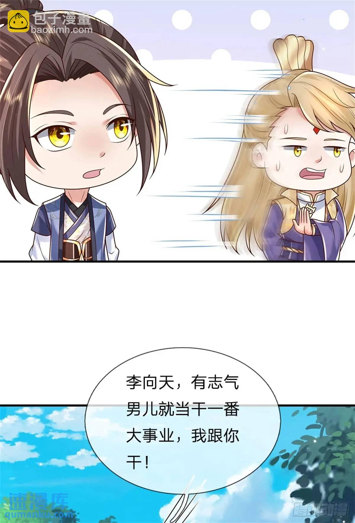 第260话 被包围了4