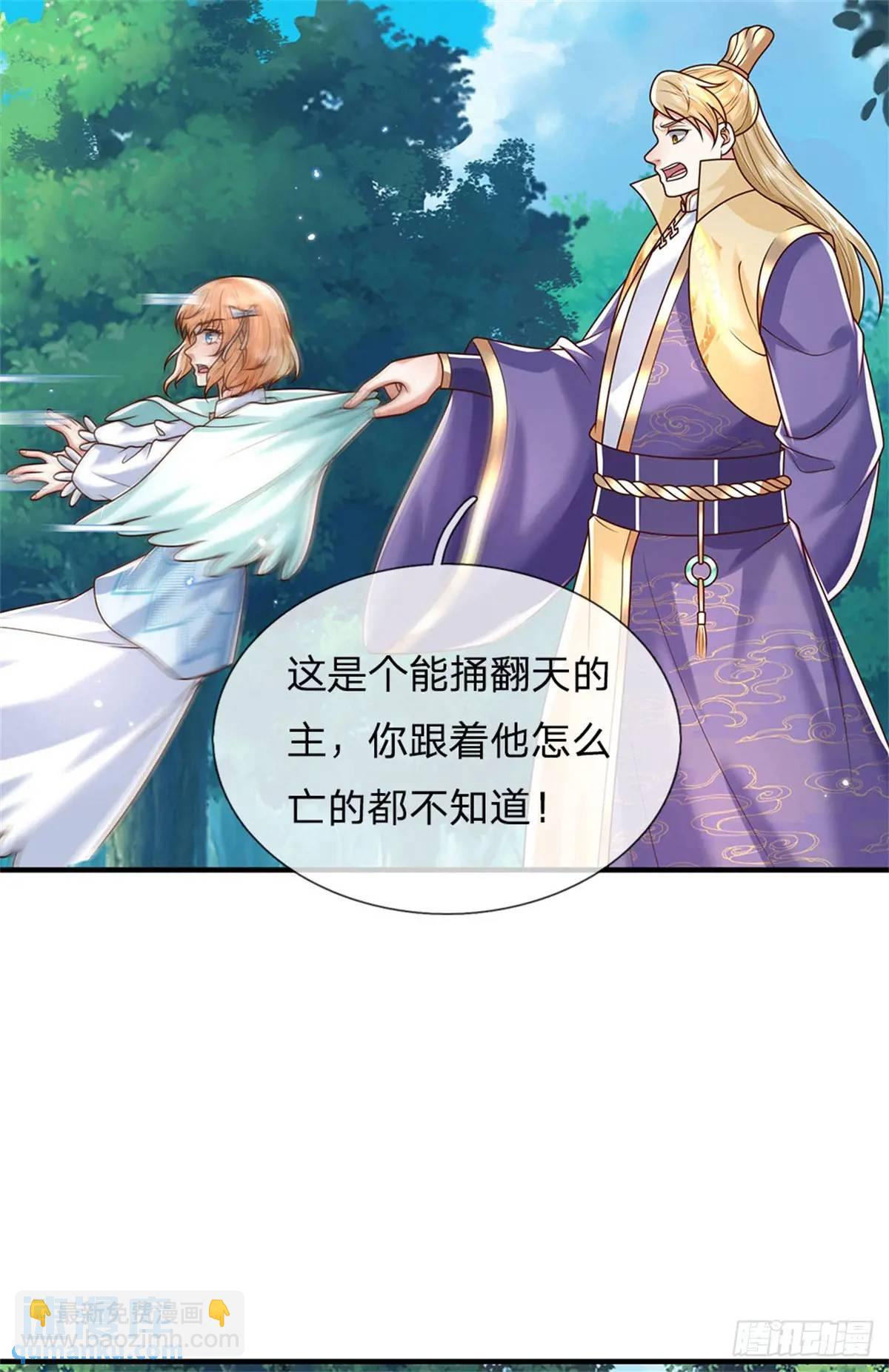 第260话 被包围了6