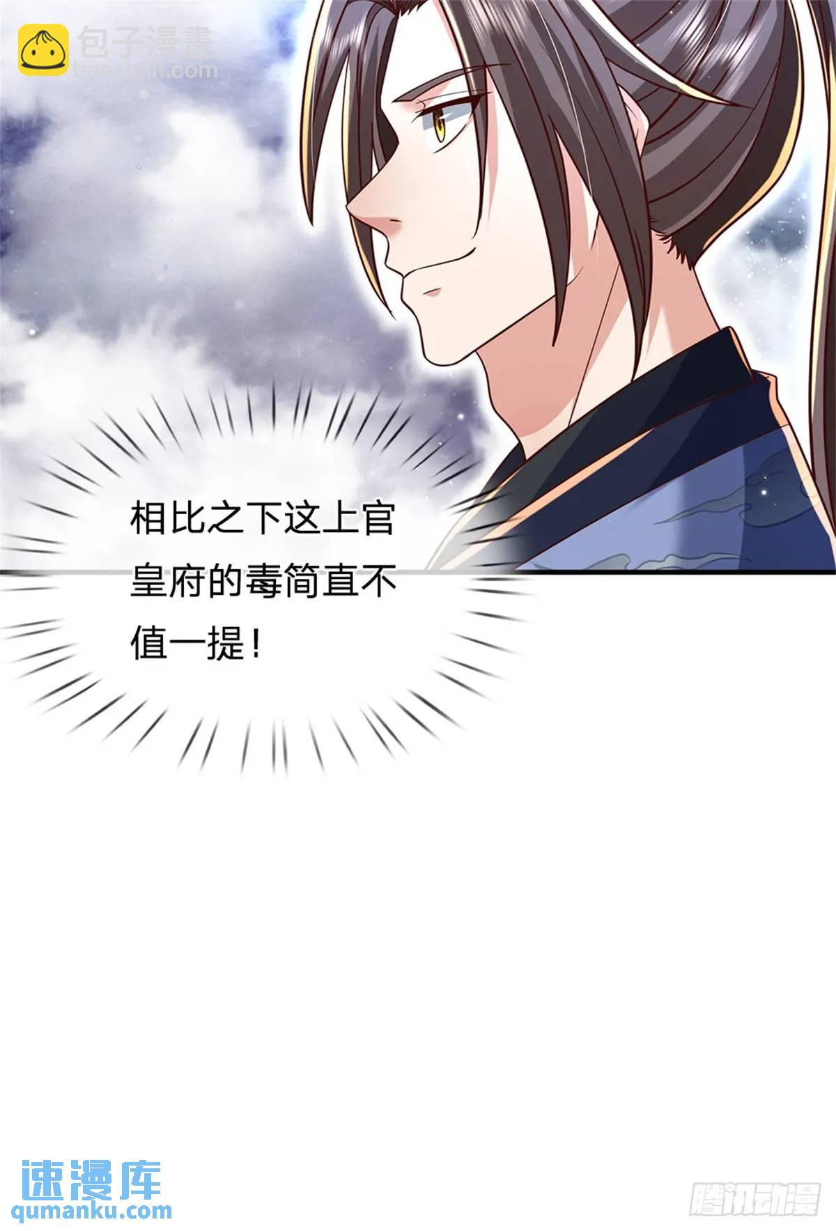 第261话 不值一提10