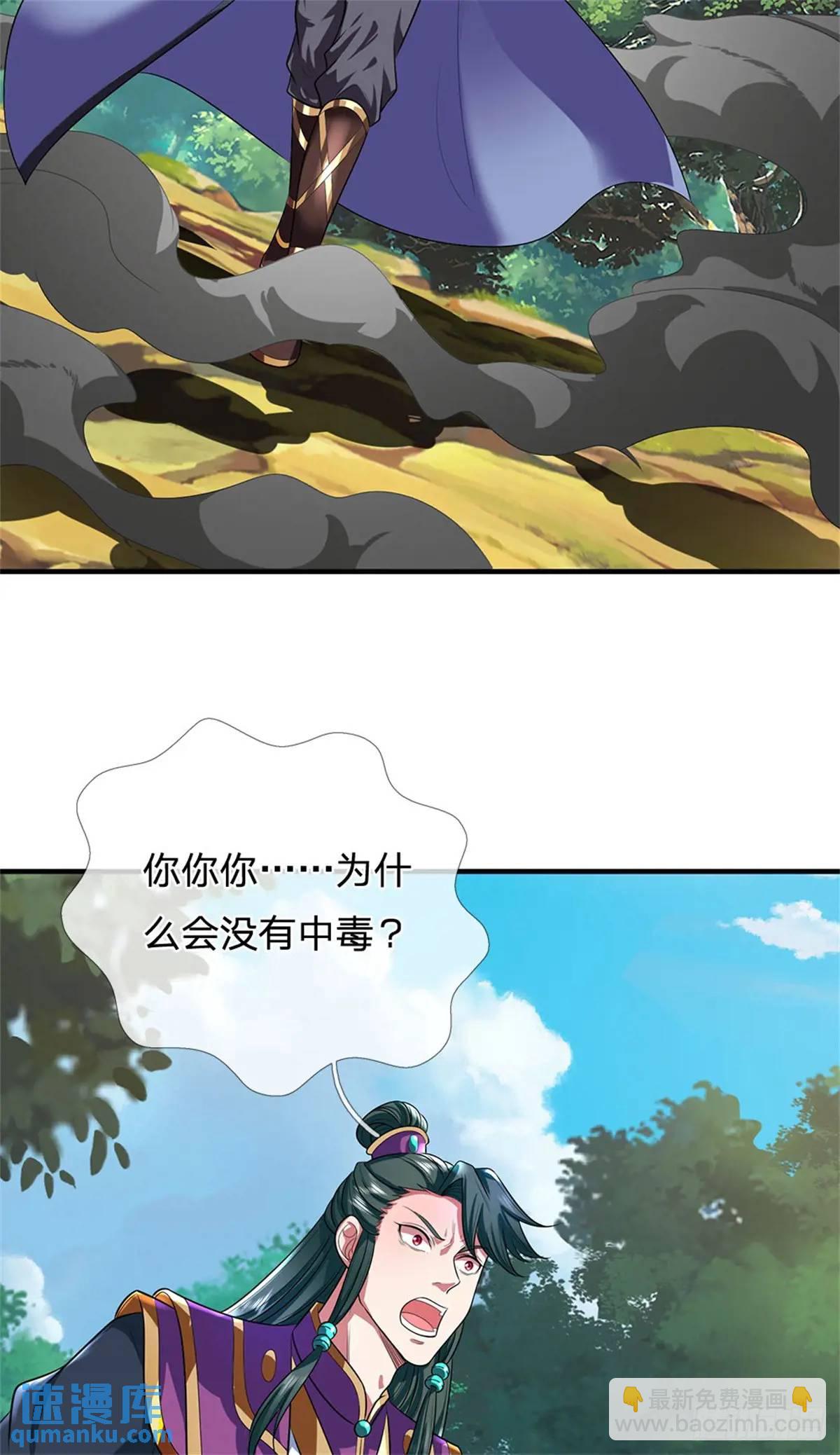 第261话 不值一提18