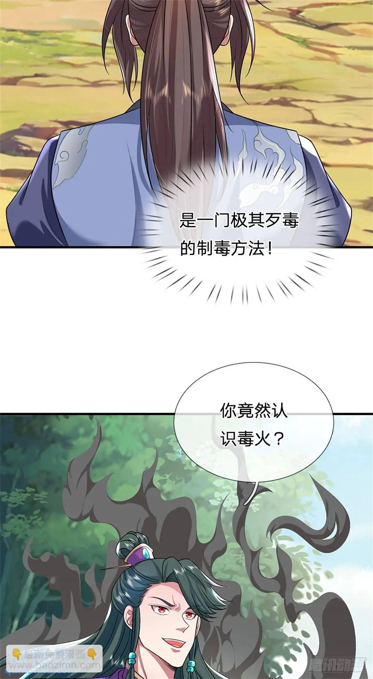 第261话 不值一提27