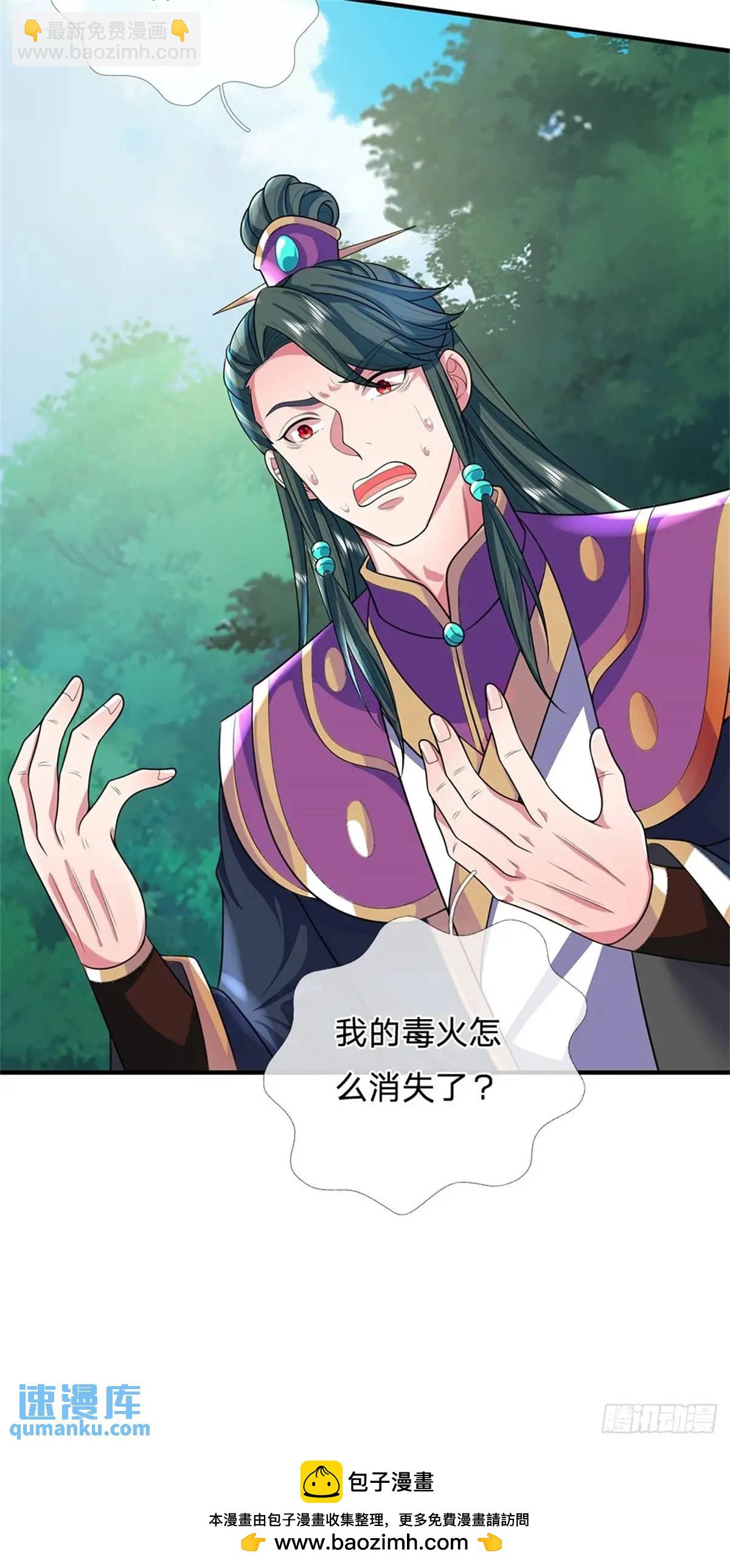 第261话 不值一提35