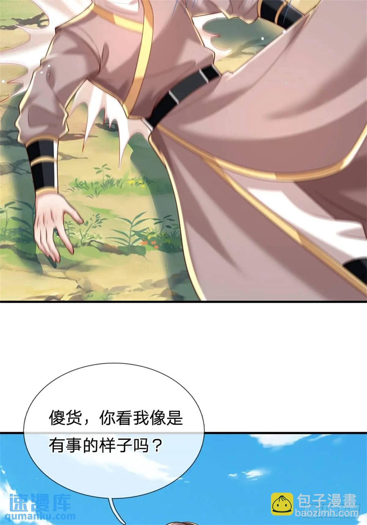 第261话 不值一提5