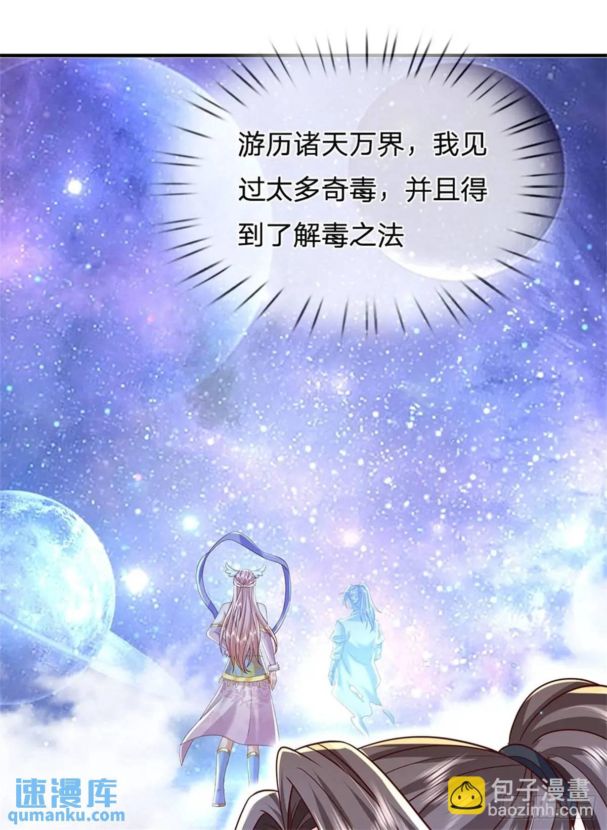第261话 不值一提9