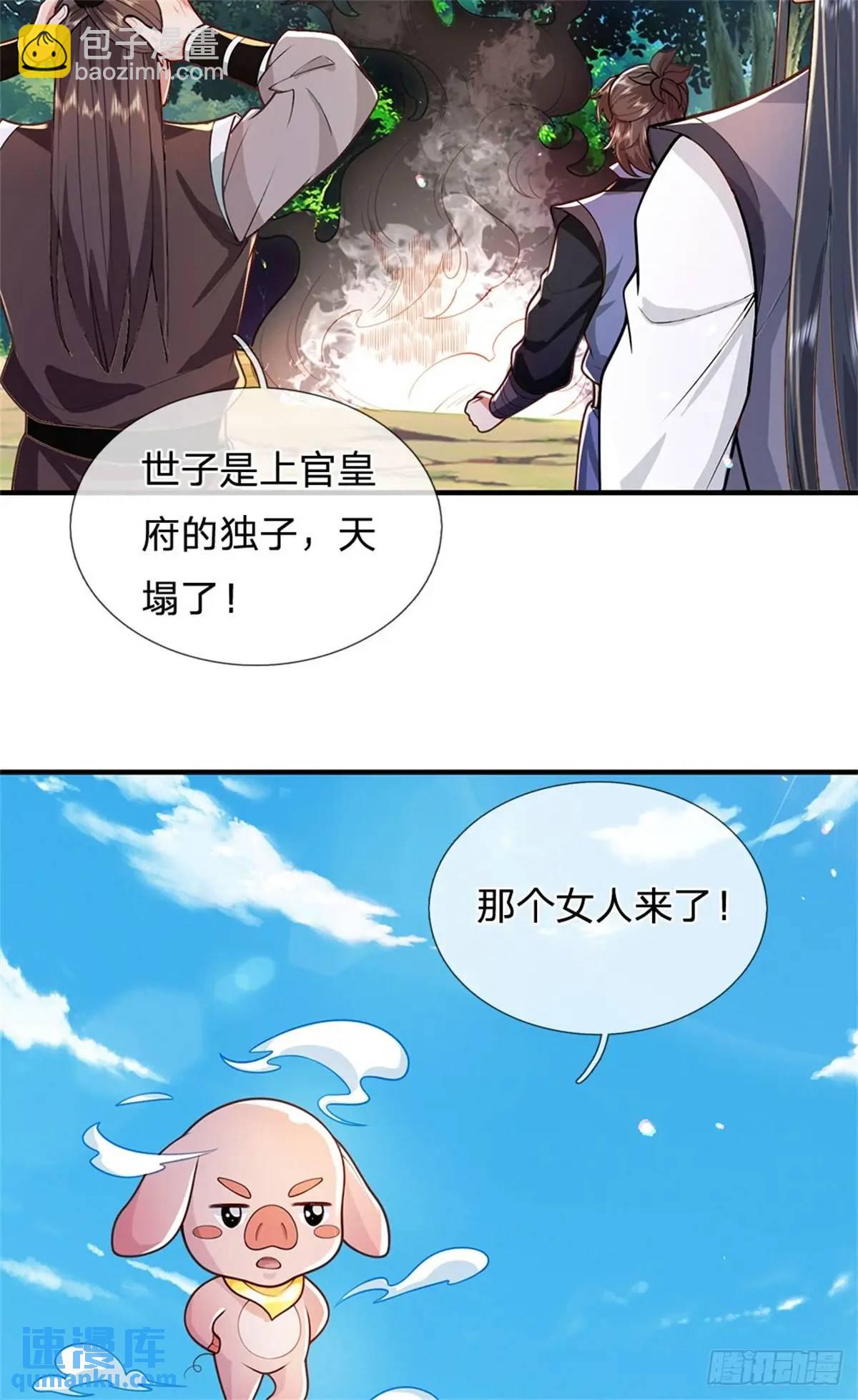 第262话 毒火攻心11