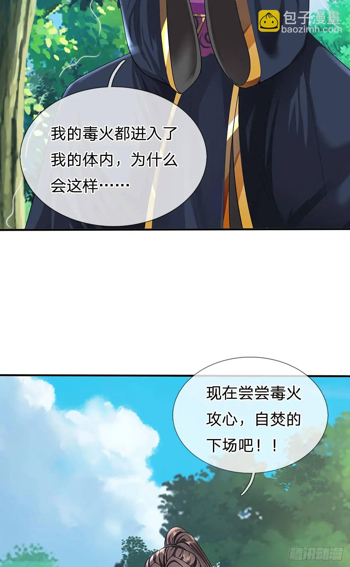 第262话 毒火攻心2