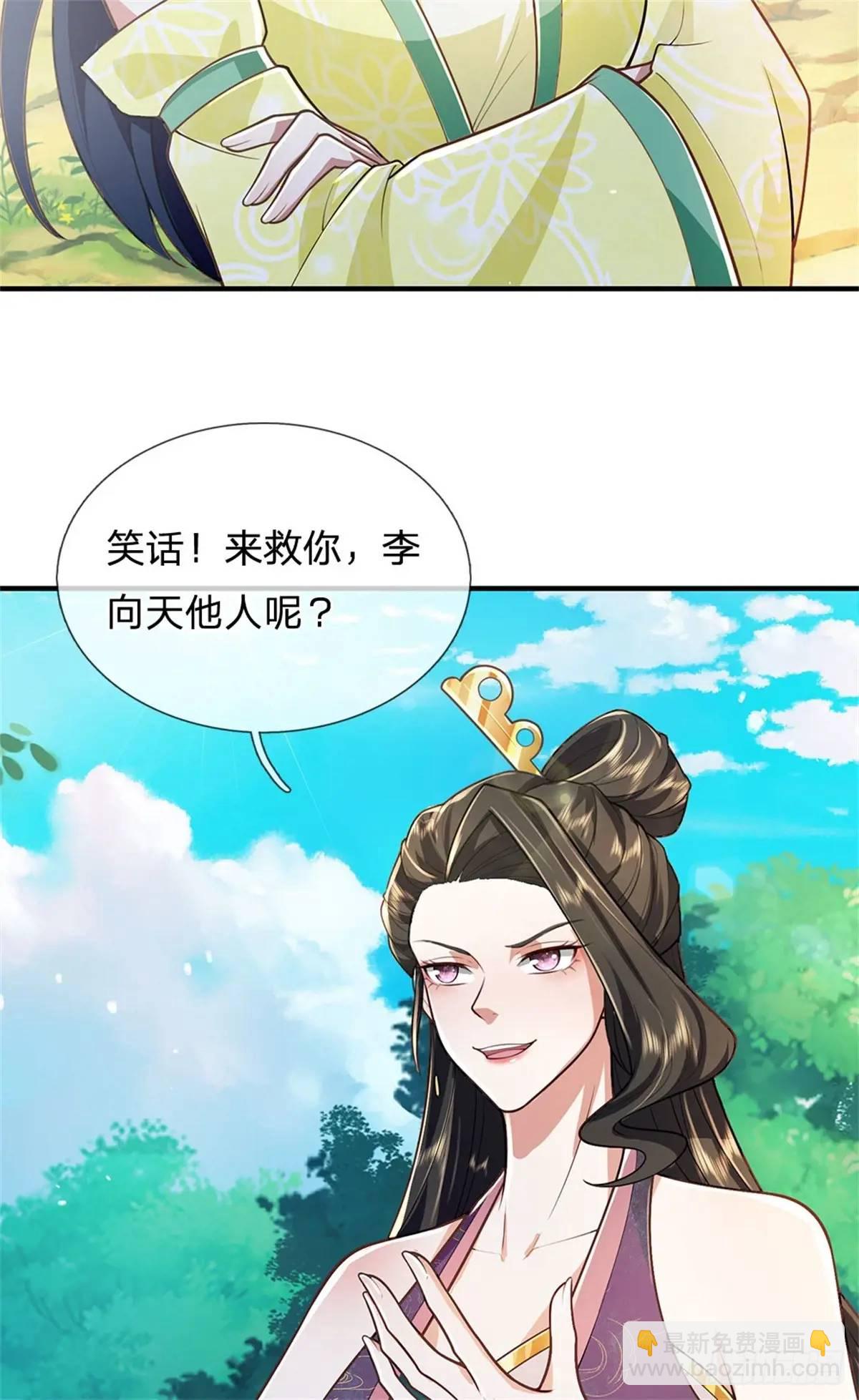 第262话 毒火攻心24