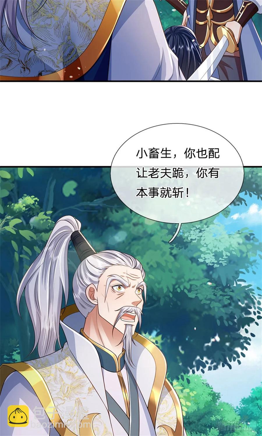 第263话 没人救你13
