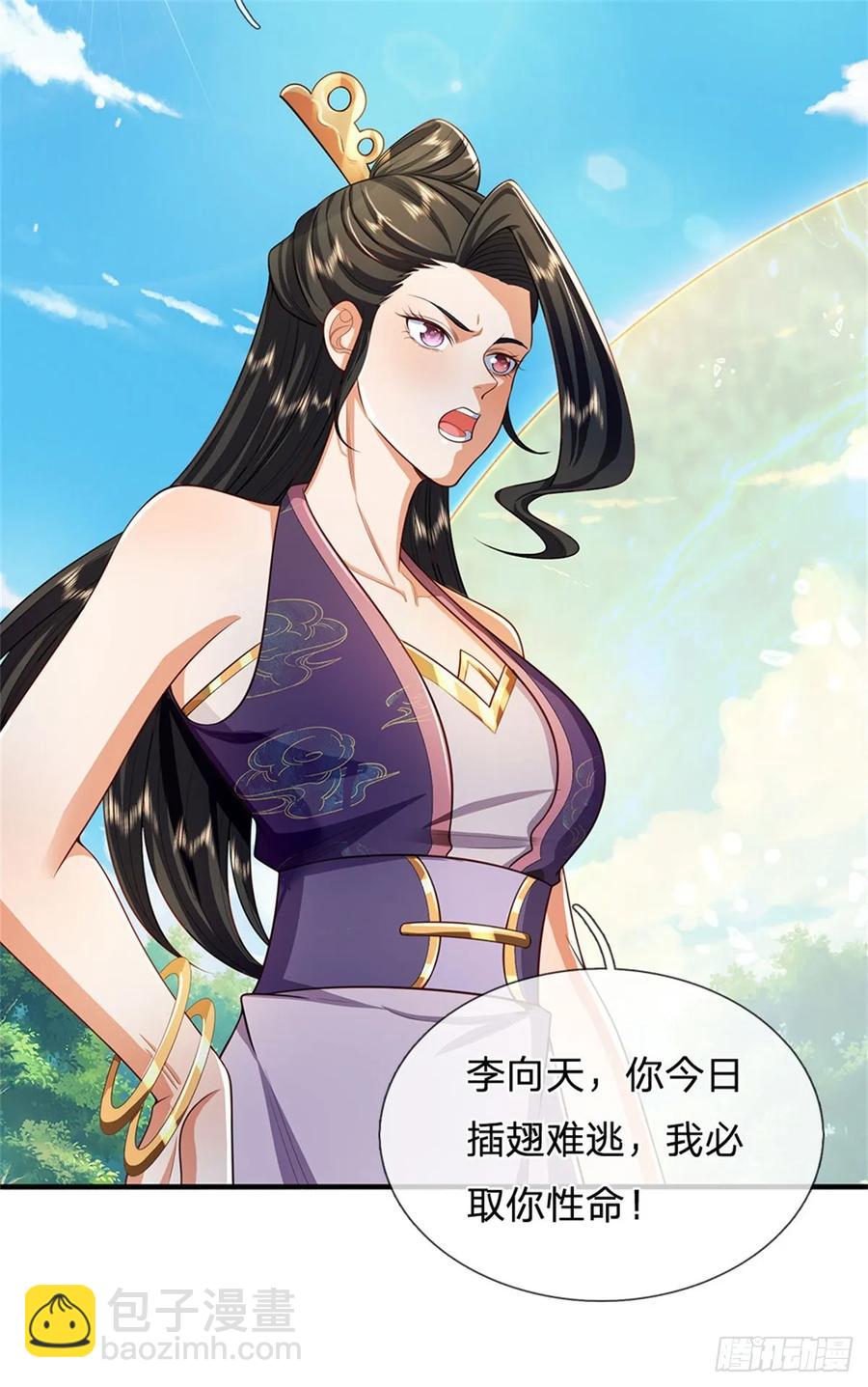 第263话 没人救你17