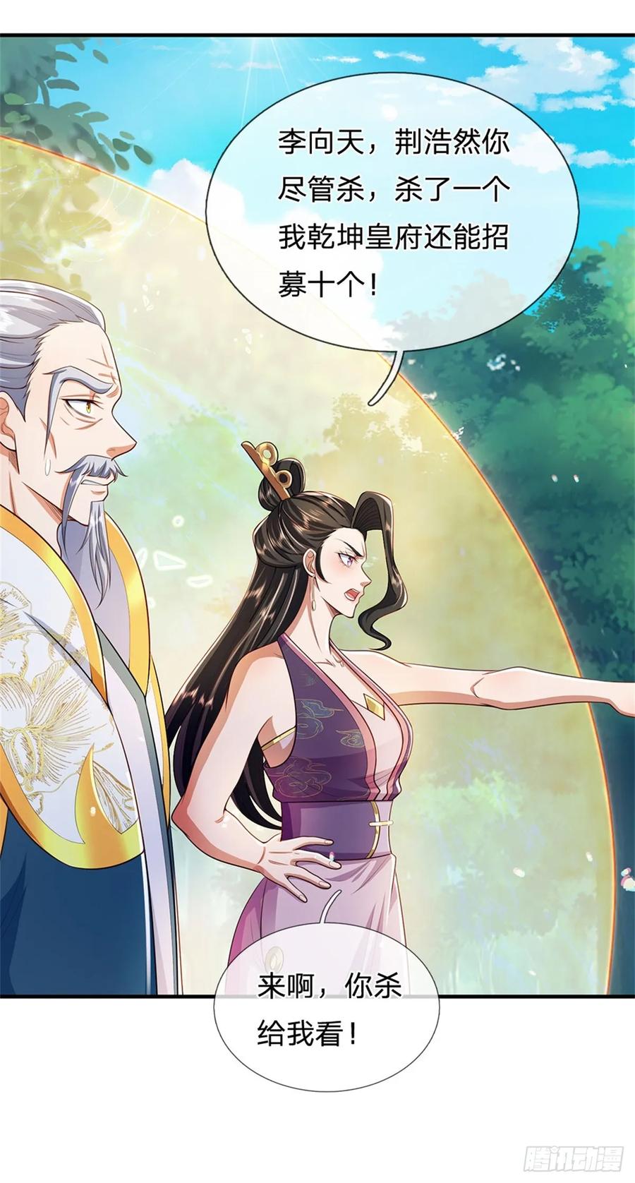 第263话 没人救你19