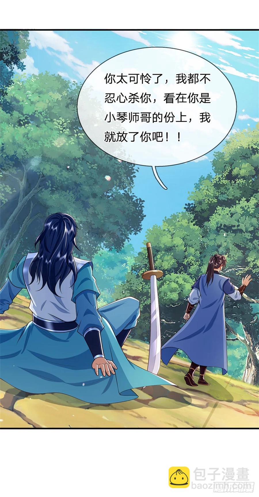第263话 没人救你21