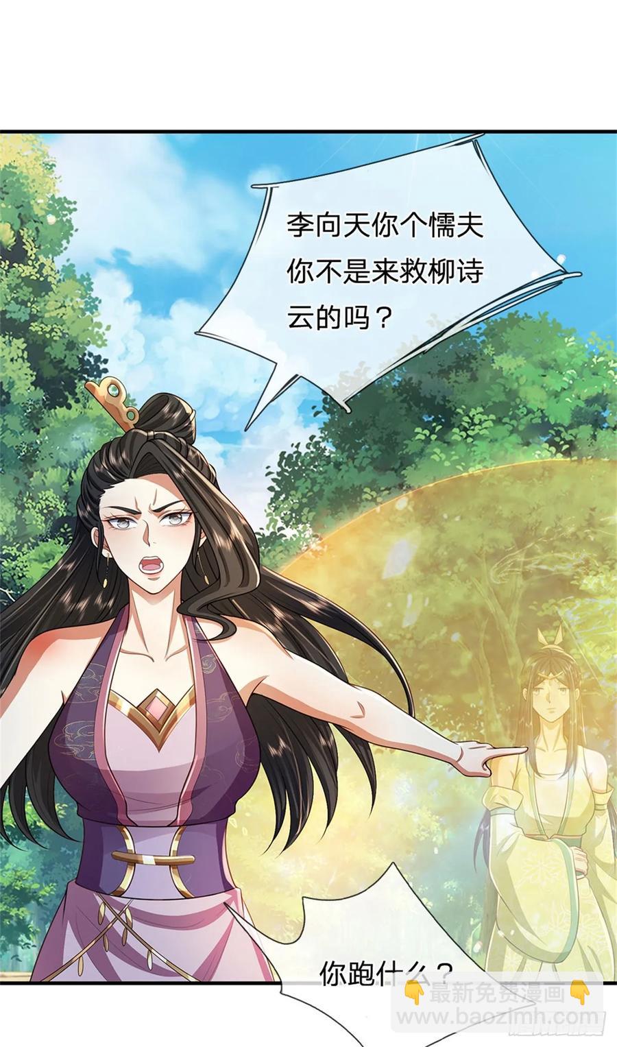 第263话 没人救你23