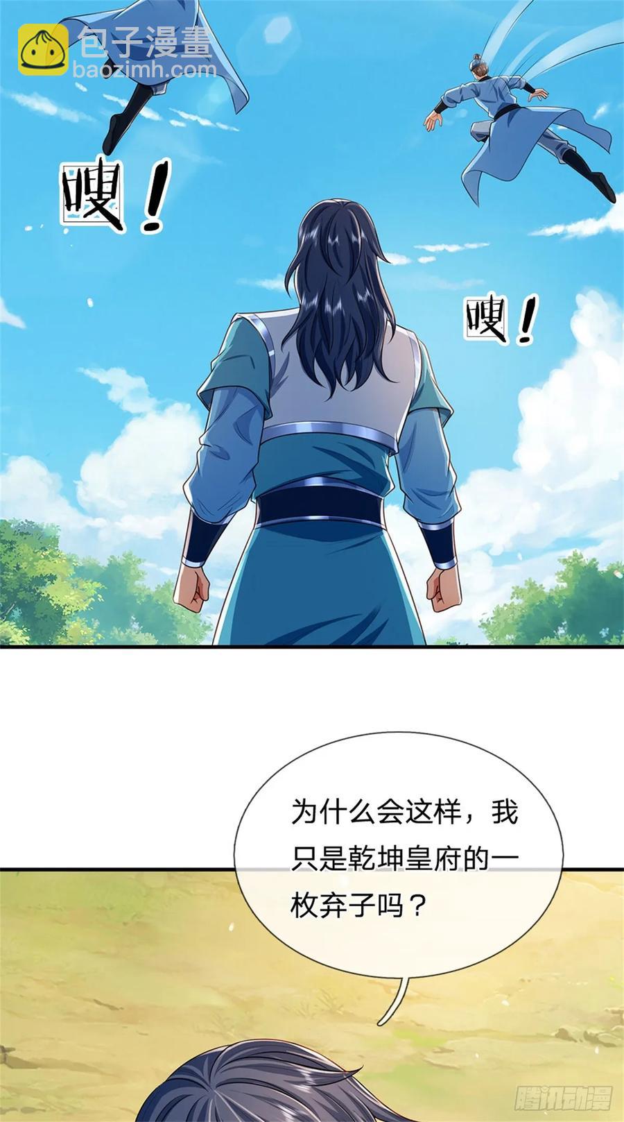 第263话 没人救你25